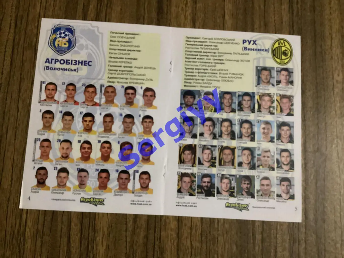 Агробізнес Волочиськ- Рух Винники 13.10.2018 1