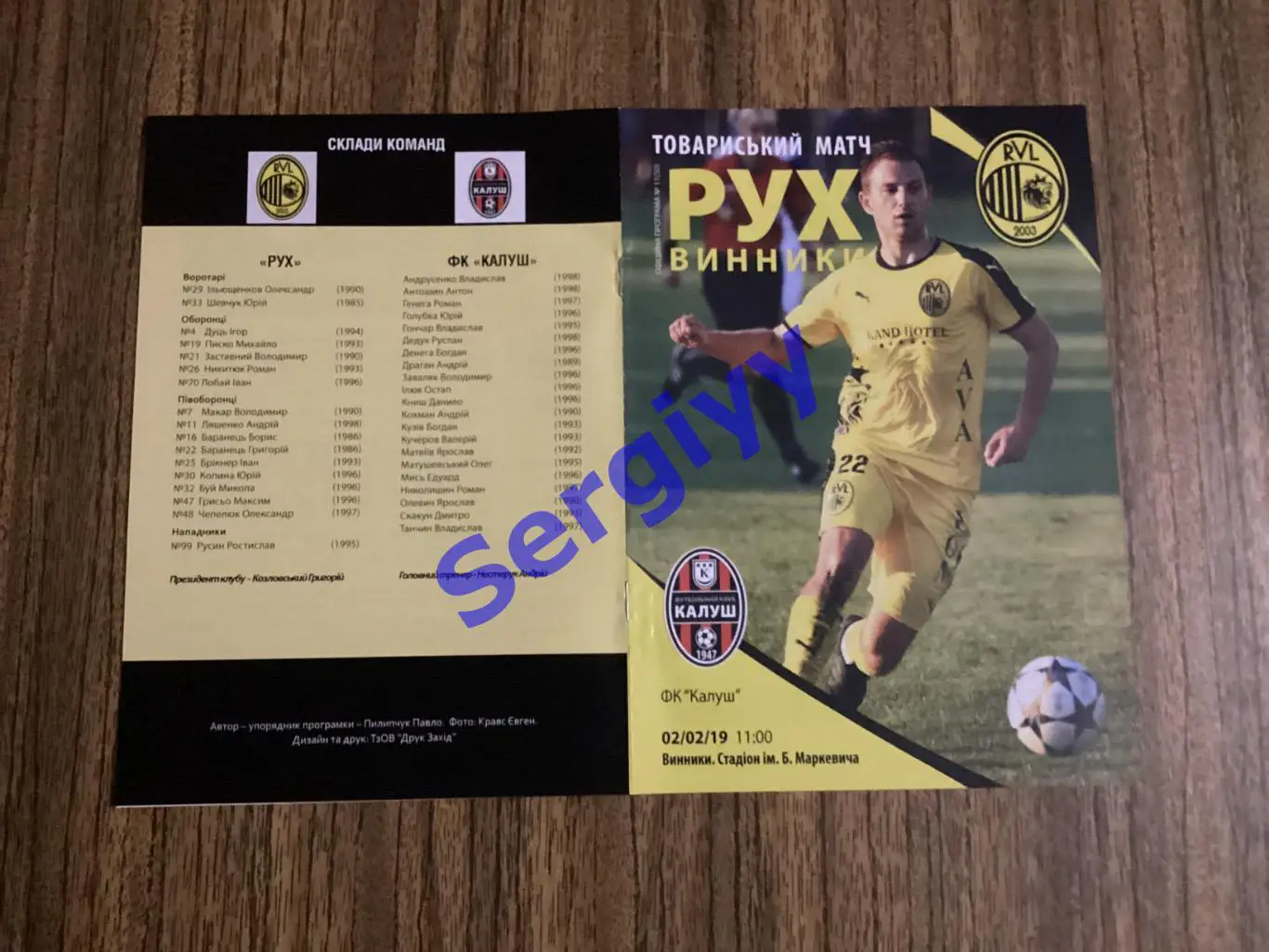 Рух Винники- ФК Калуш Калуш 2.02.2019 тов. зустріч