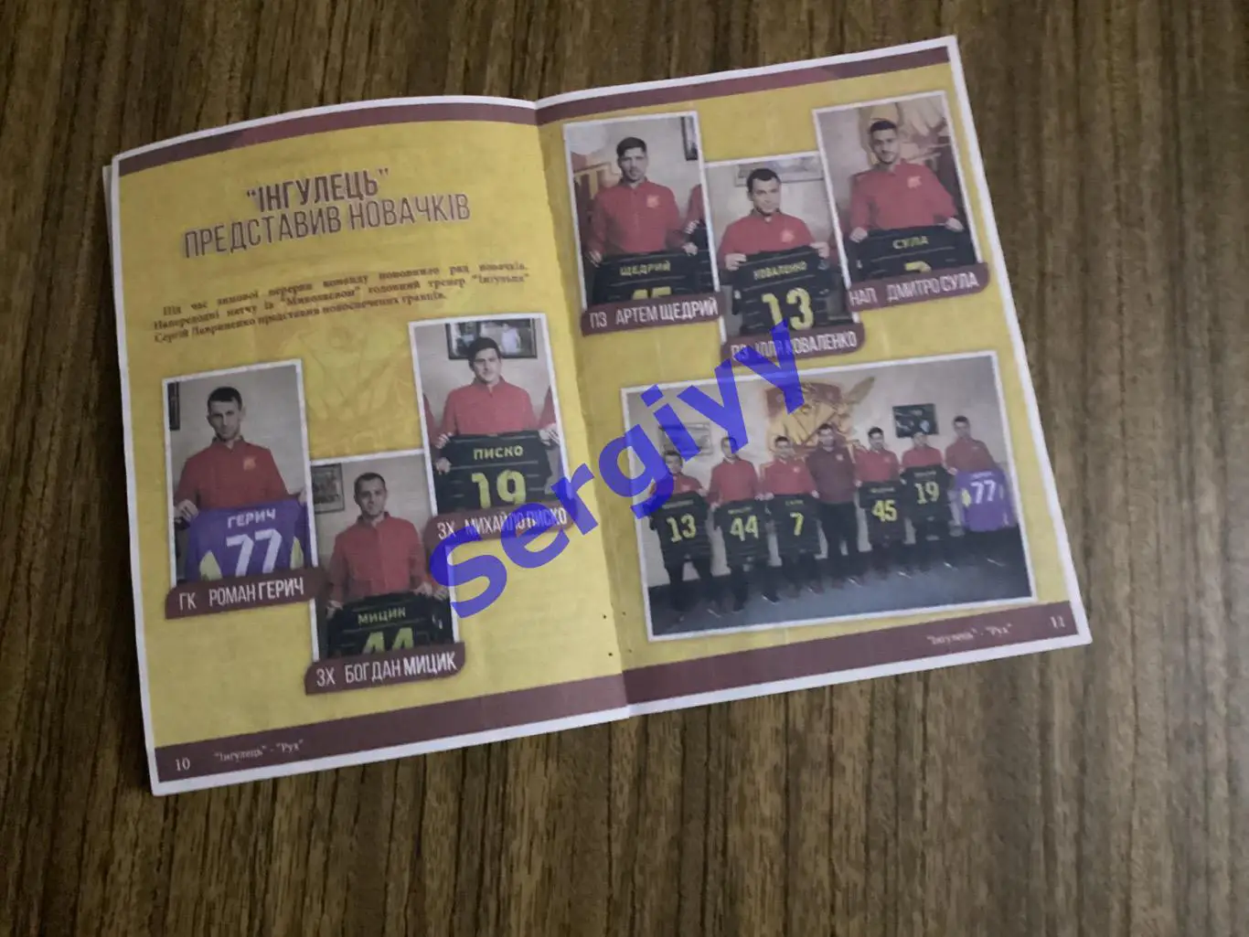 Інгулець Петрове- Рух Винники 17.03.2019 1