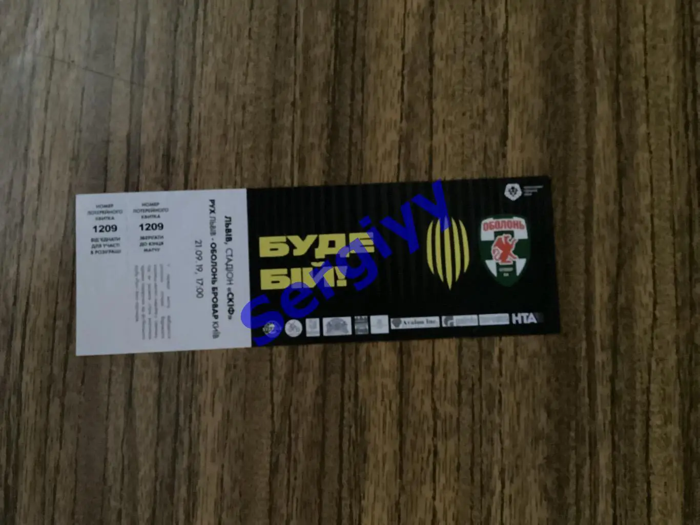 Рух Винники/Львів- Оболонь-Бровар Київ 21.09.2019