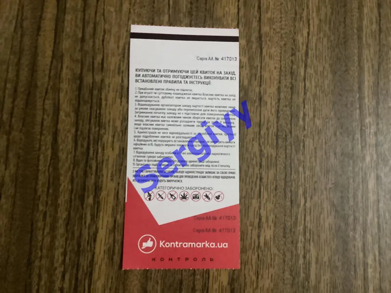 ФК Минай- Рух Винники/Львів 12.10.2019 1