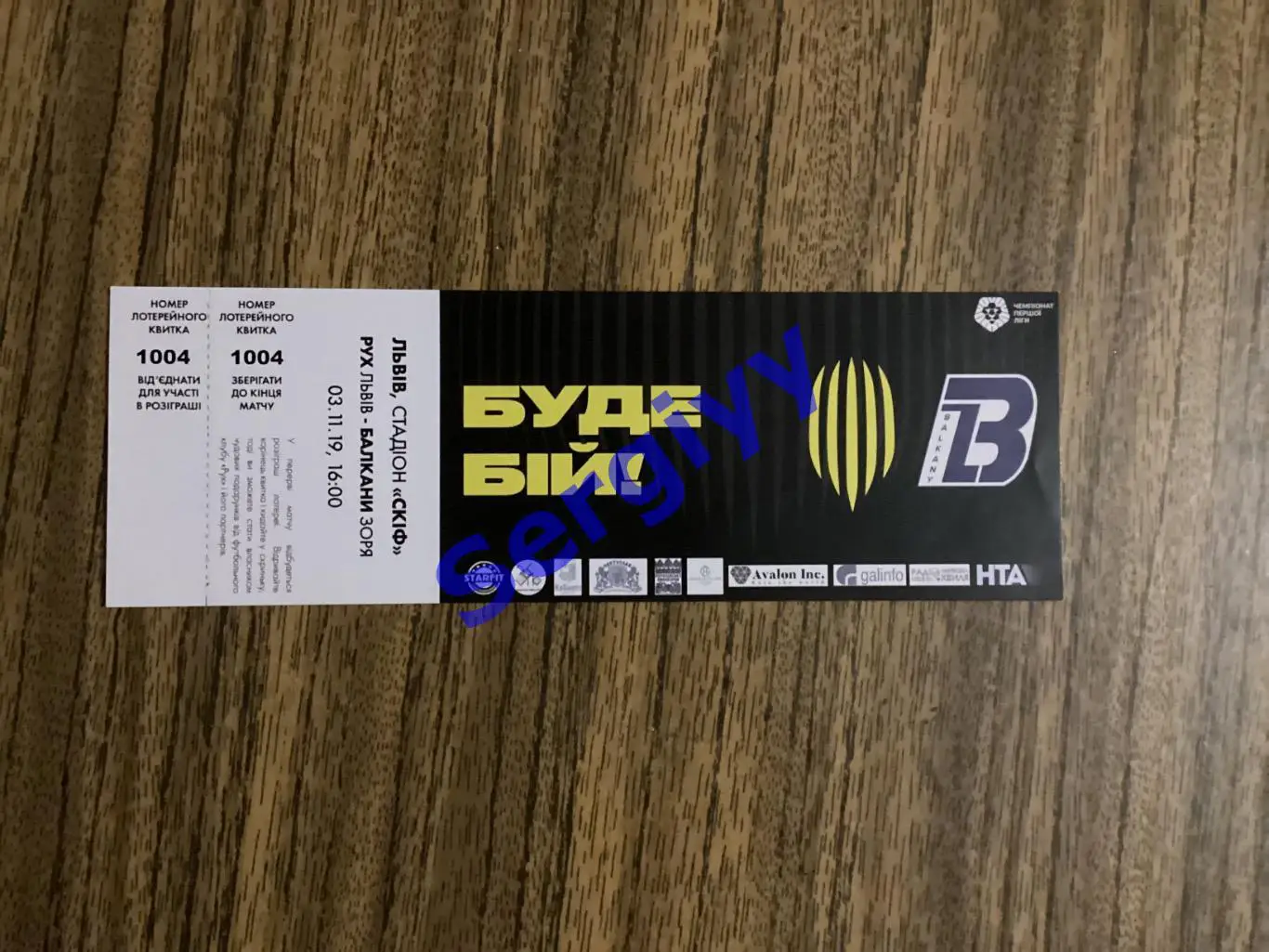 Рух Винники/Львів-Балкани Зоря Одеська 3.11.2019