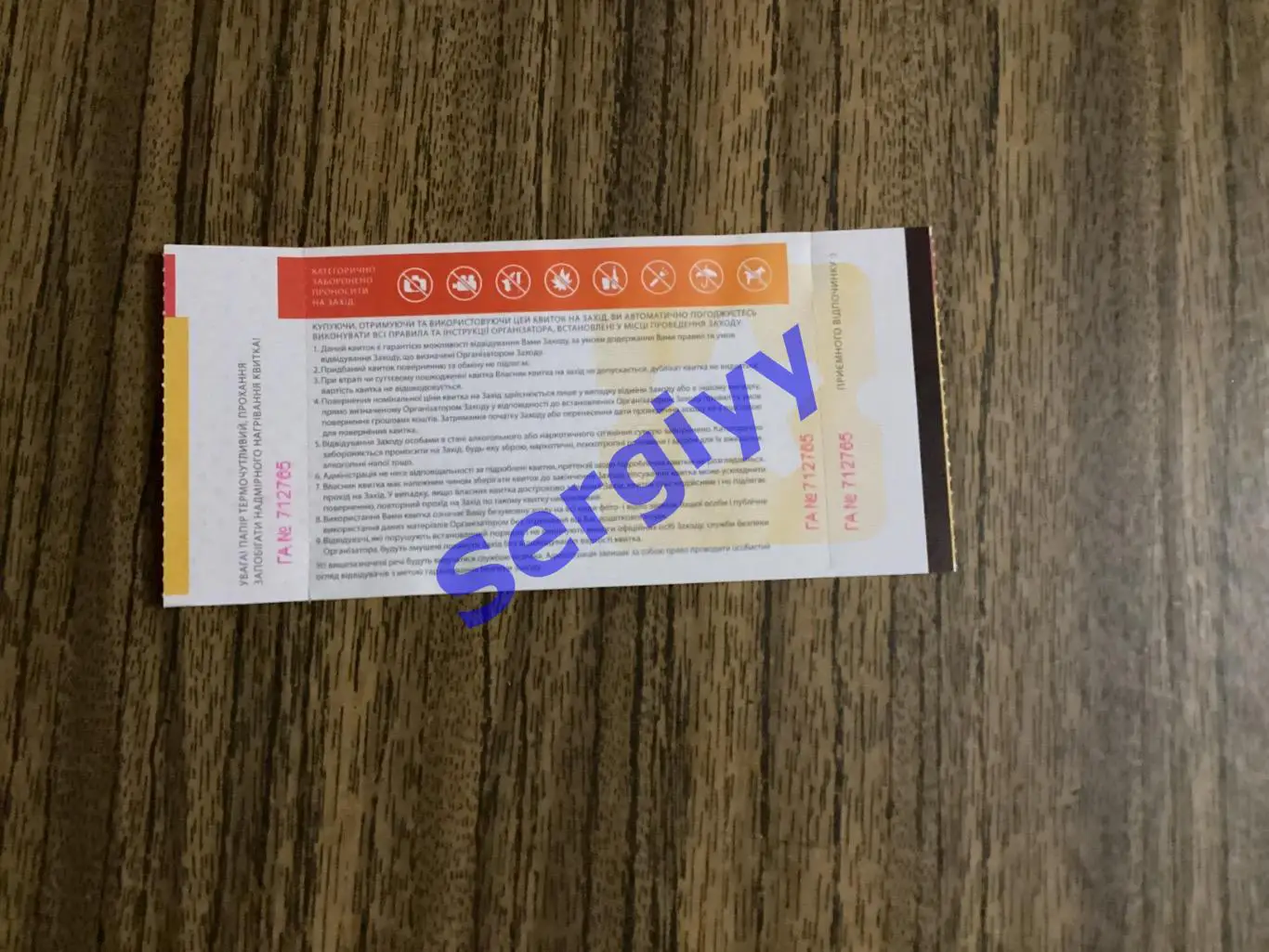 Прикарпаття Івано-Франківськ - Рух Винники/Львів 24.11.2019 1