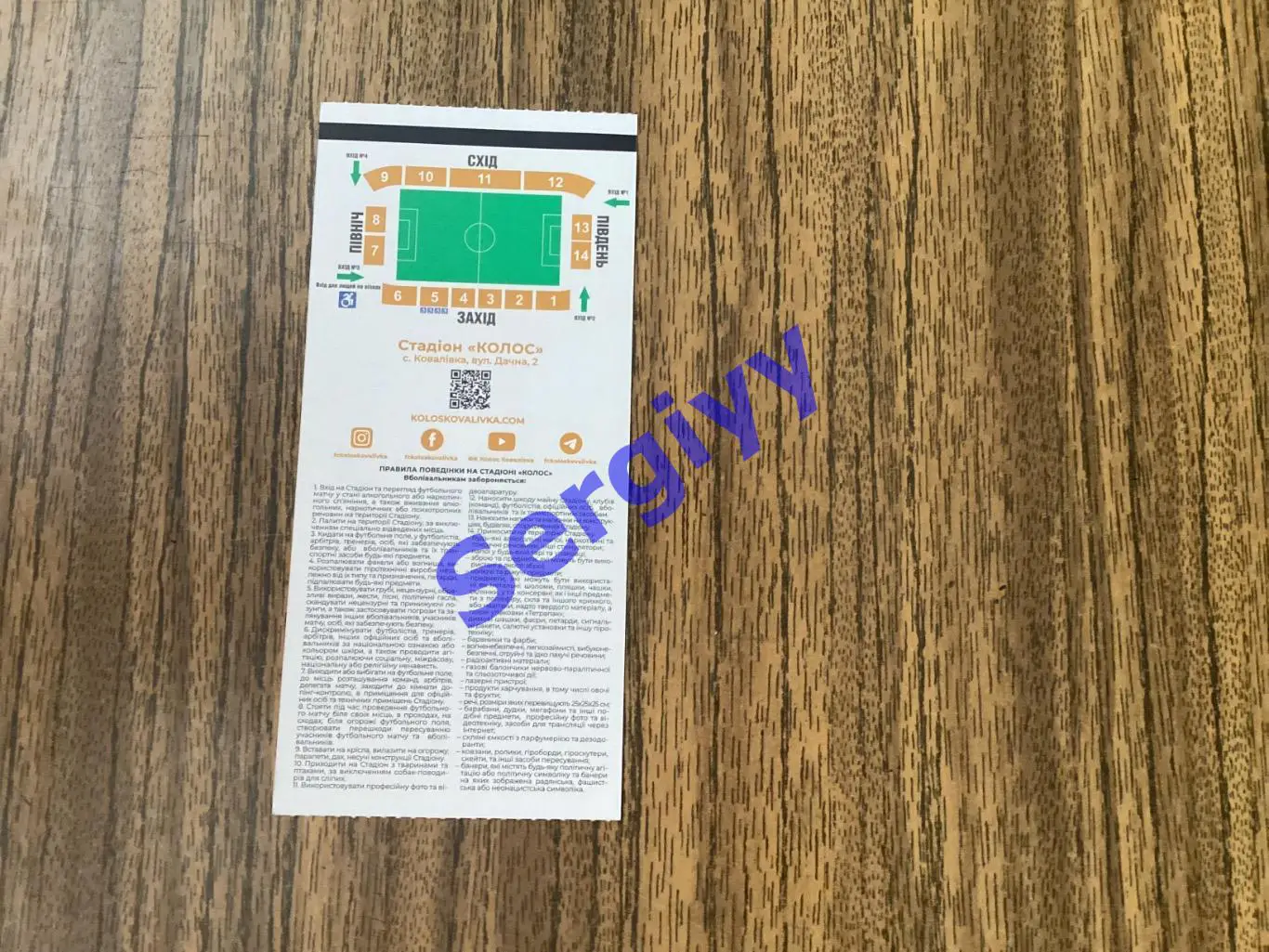 Колос Ковалівка- Рух Львів 27.02.2021 1