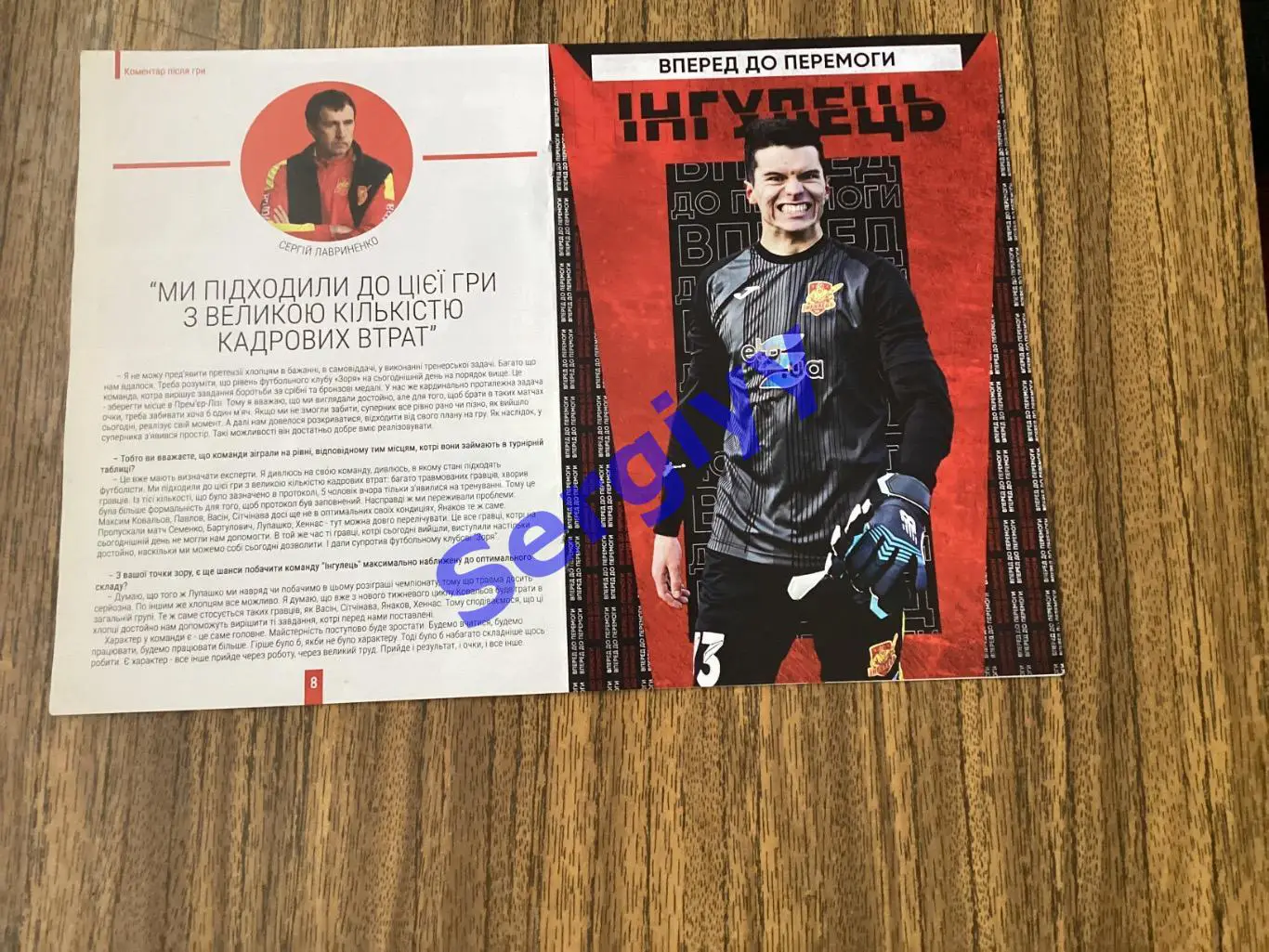 Інгулець Петрове- Рух Львів 18.04.2021 1