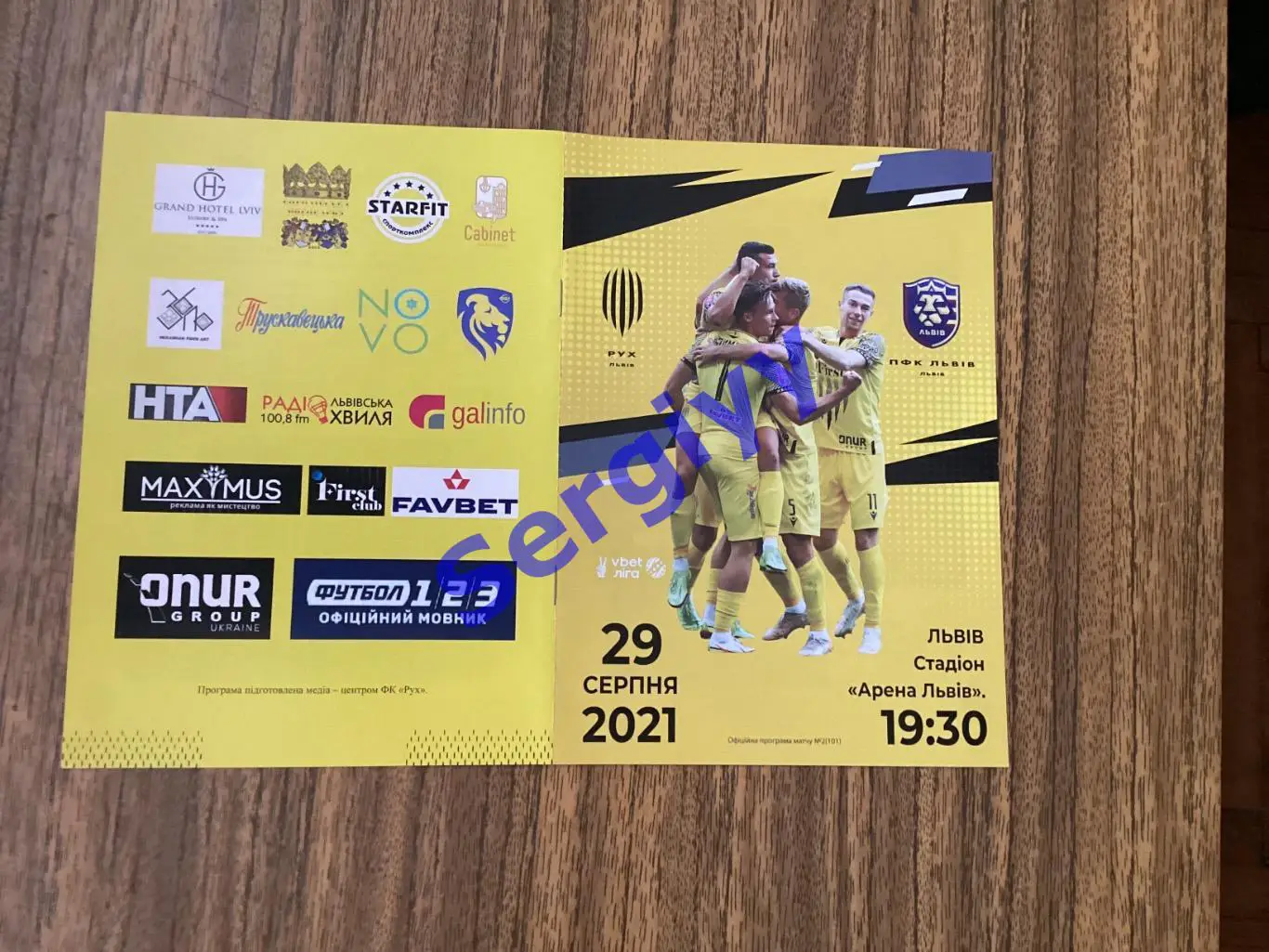 Рух Львів- ПФК Львів Львів 29.08.2021