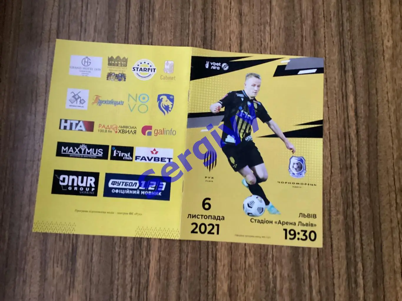 Рух Львів- Чорноморець Одеса 6.11.2021