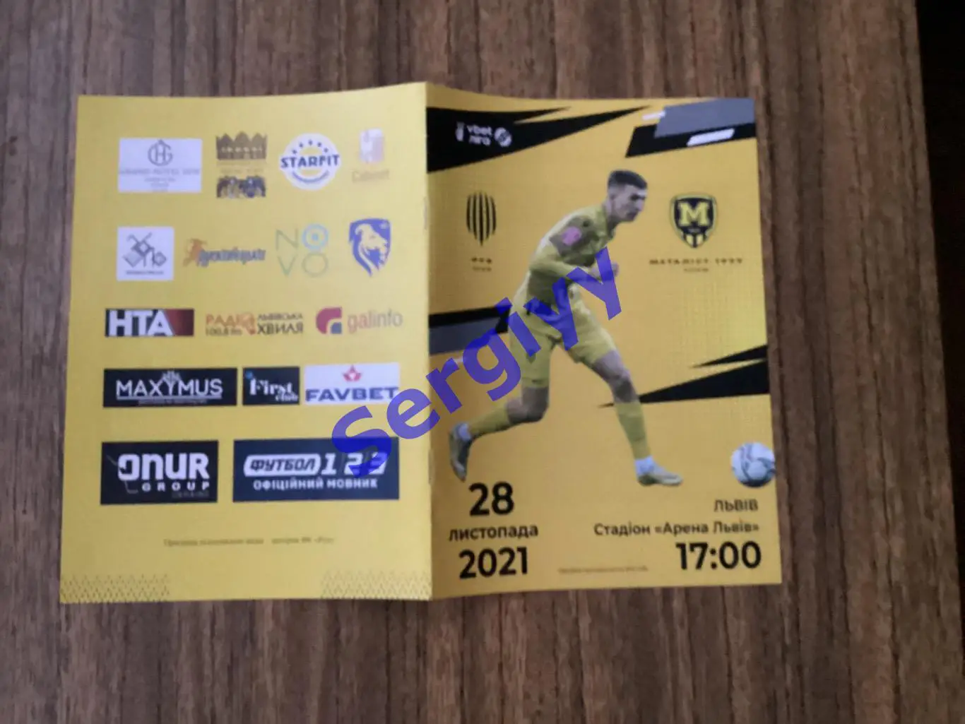 Рух Львів- Металіст 1925 Харків 28.11.2021