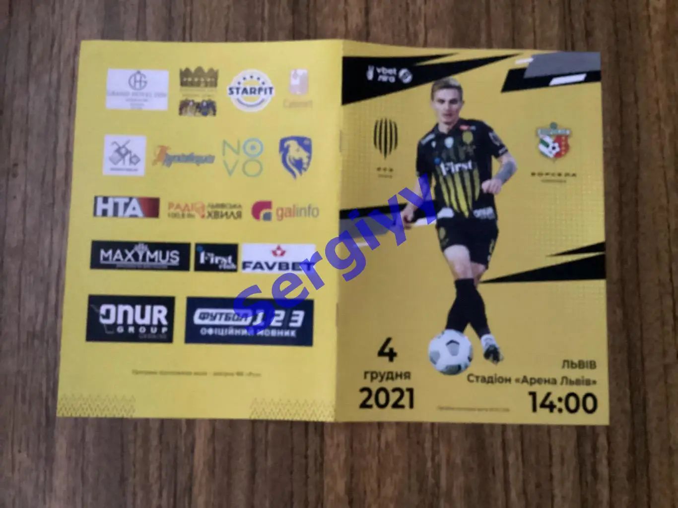 Рух Львів- Ворскла Полтава 4.12.2021