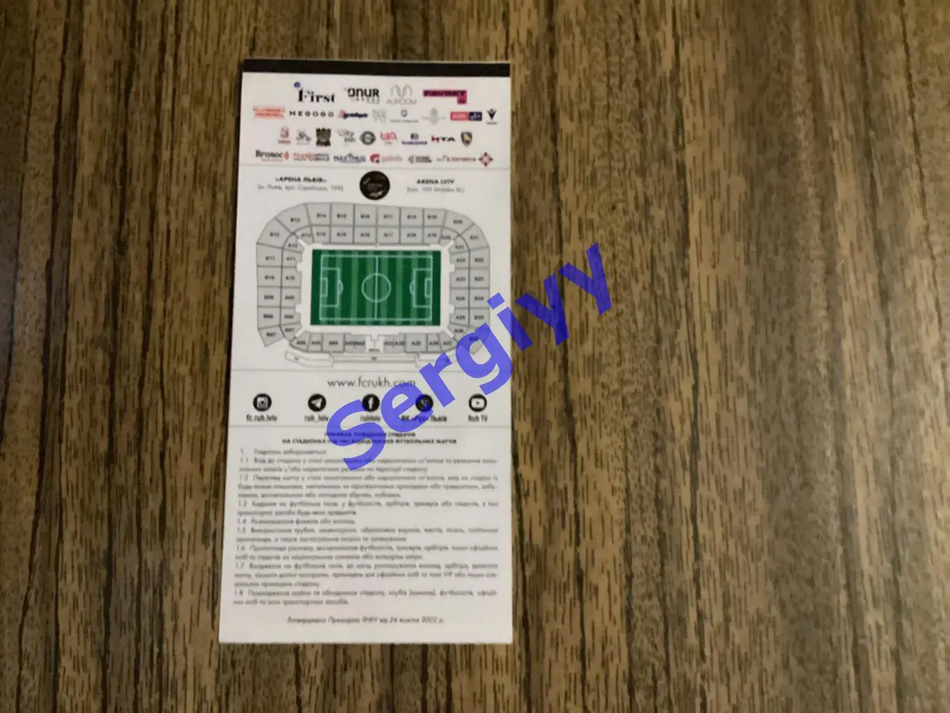 Рух Львів Верес Рівне 7.08.2021 1