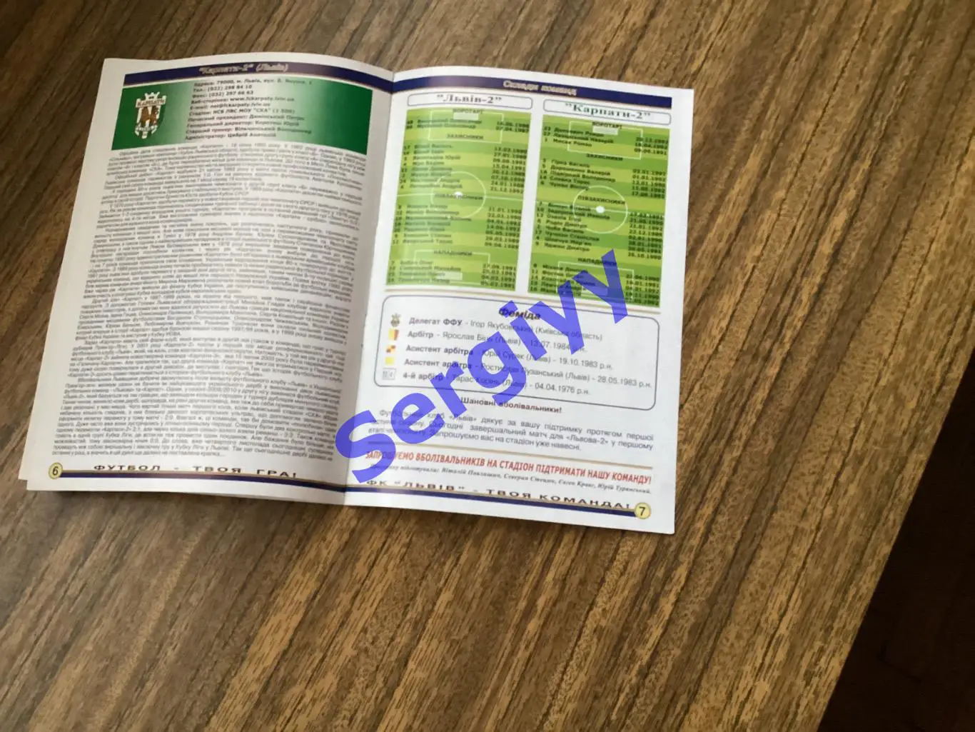 ФК Львів-2 Львів - Карпати-2 Львів 24.10.2009 1