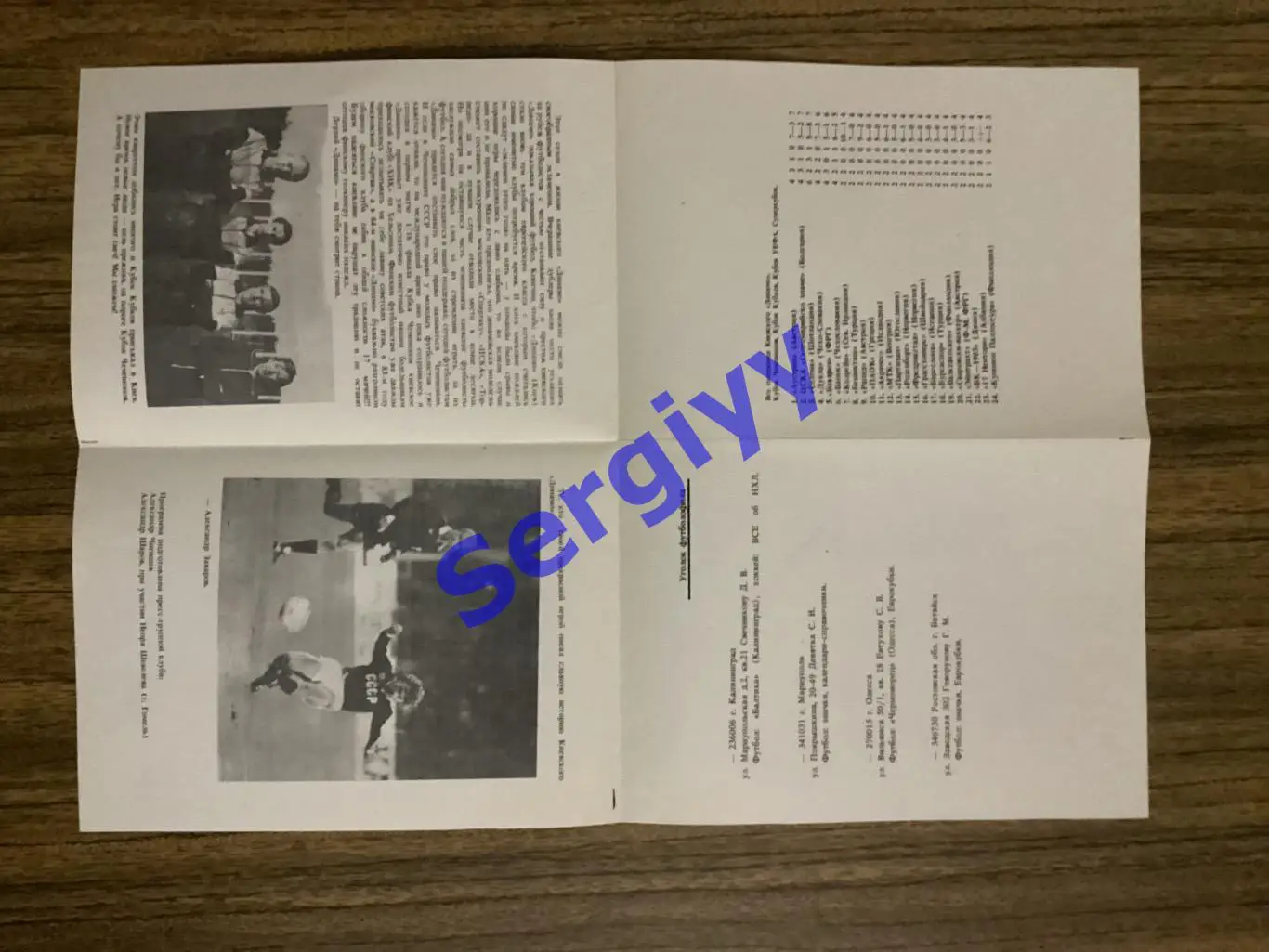 Динамо Київ - ХІК Фінляндія 18.09.1991 1