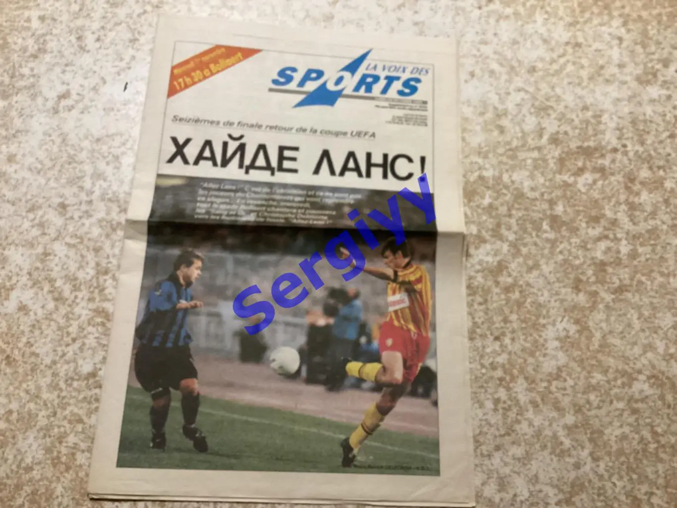 Ланс Франція - Чорноморець Одеса 1.11.1995