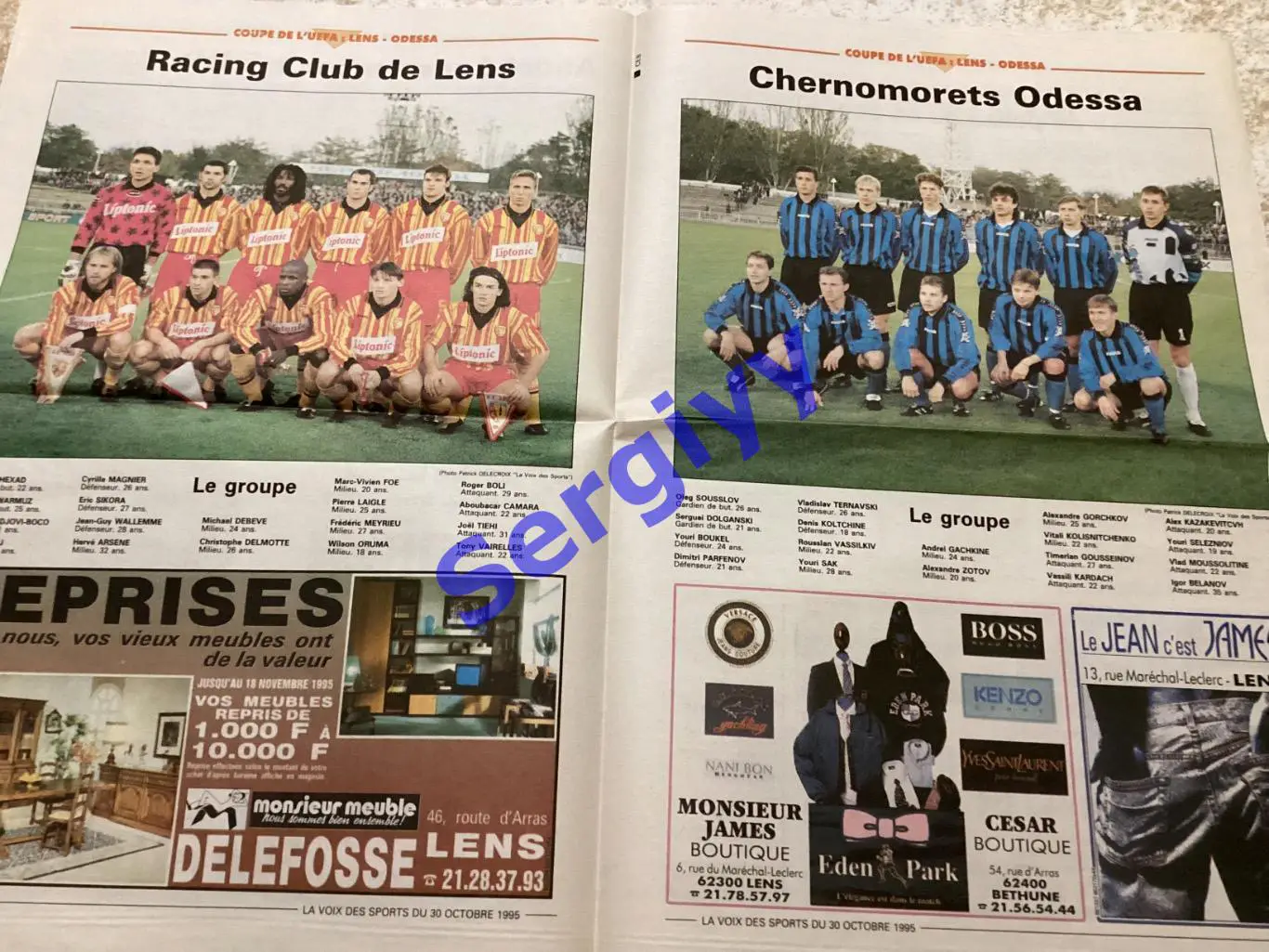 Ланс Франція - Чорноморець Одеса 1.11.1995 2