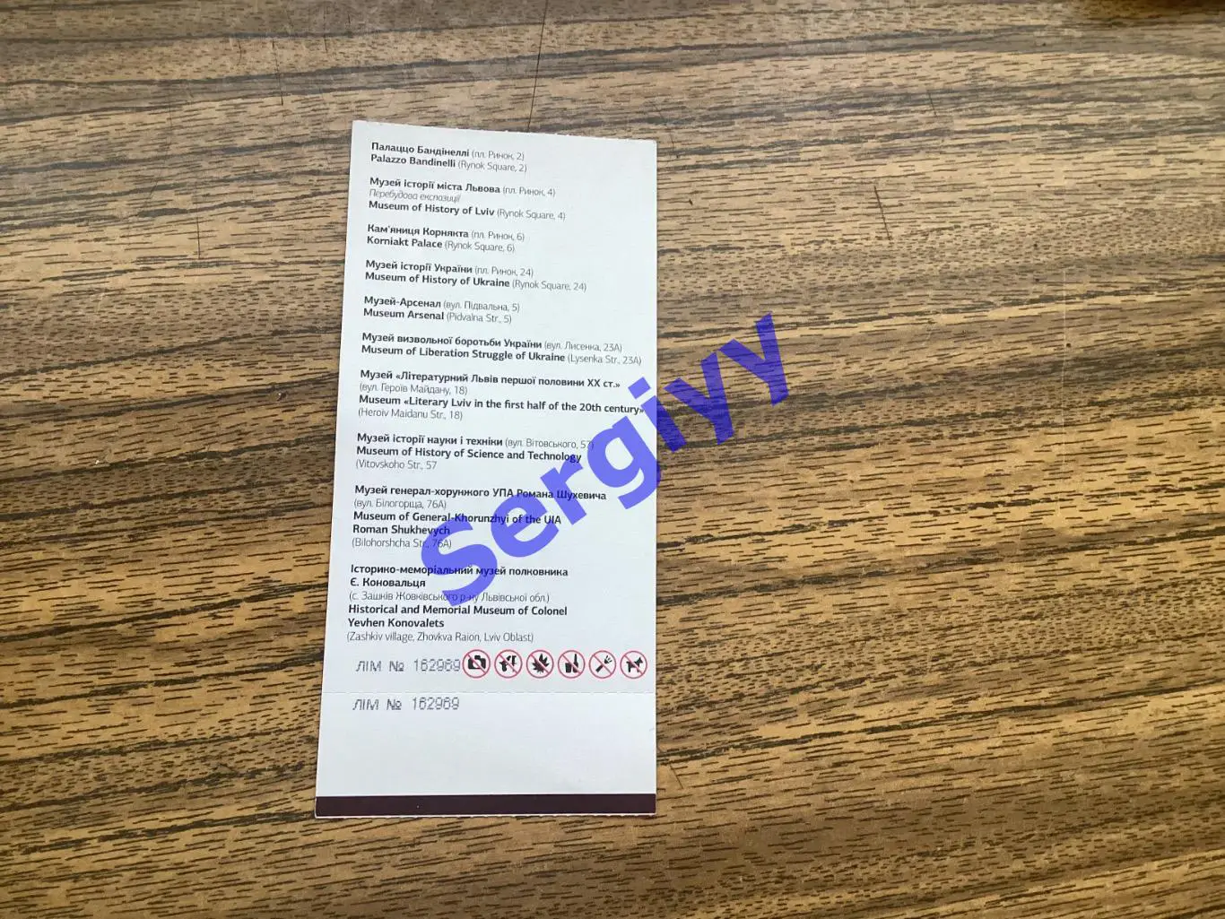 Львівський історичний музей 1