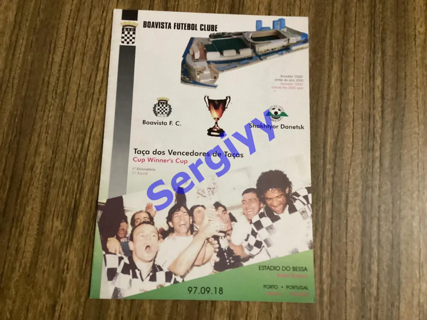 Боавішта Португалія - Шахтар Донецьк 18.09.1997