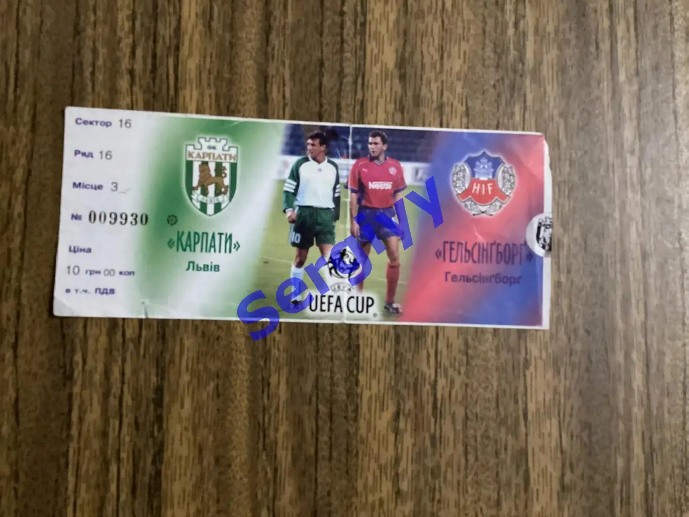 Хельсінгборг Швеція - Карпати Львів 1999