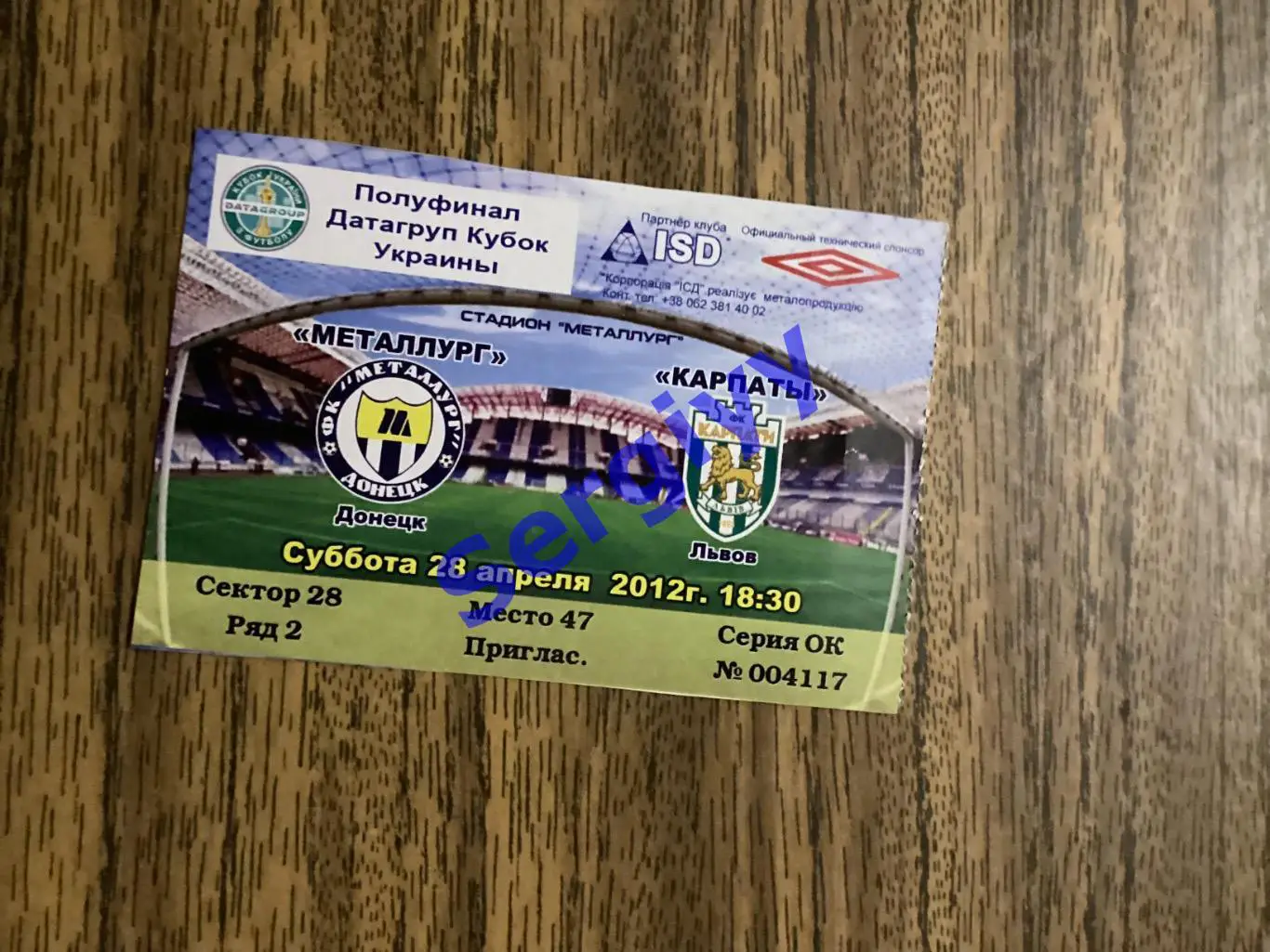 Металург Донецьк - Карпати Львів 28.04.2012 кубок України