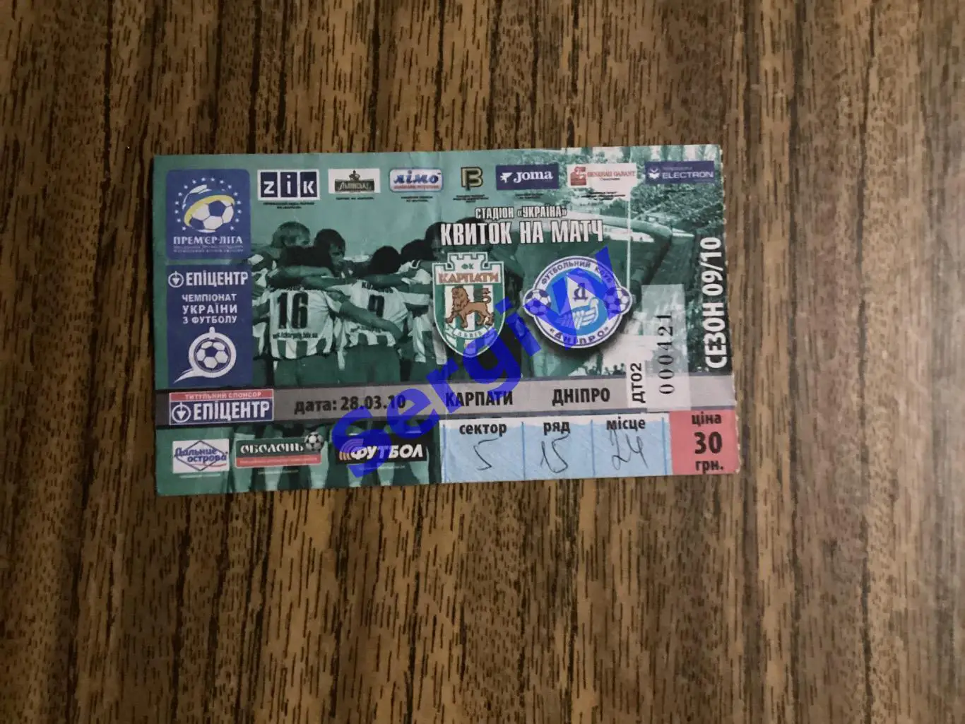 Карпати Львів - Дніпро Дніпропетровськ 28.03.2010