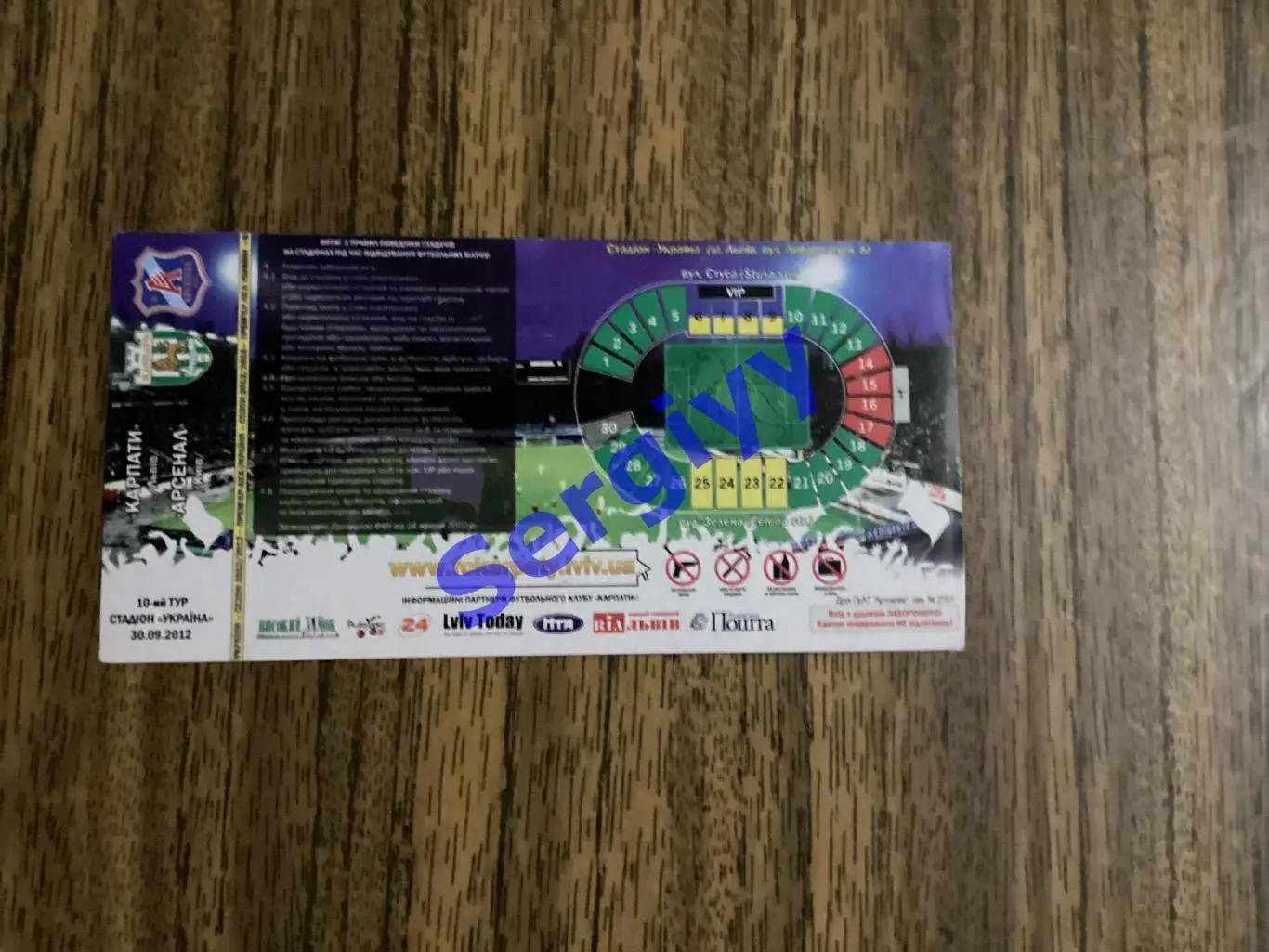 Карпати Львів - Арсенал Київ 30.09.2012 1
