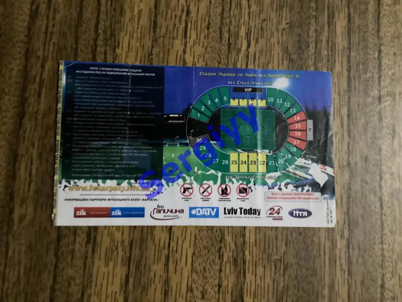 Карпати Львів - Динамо Київ 13.04.2013 1