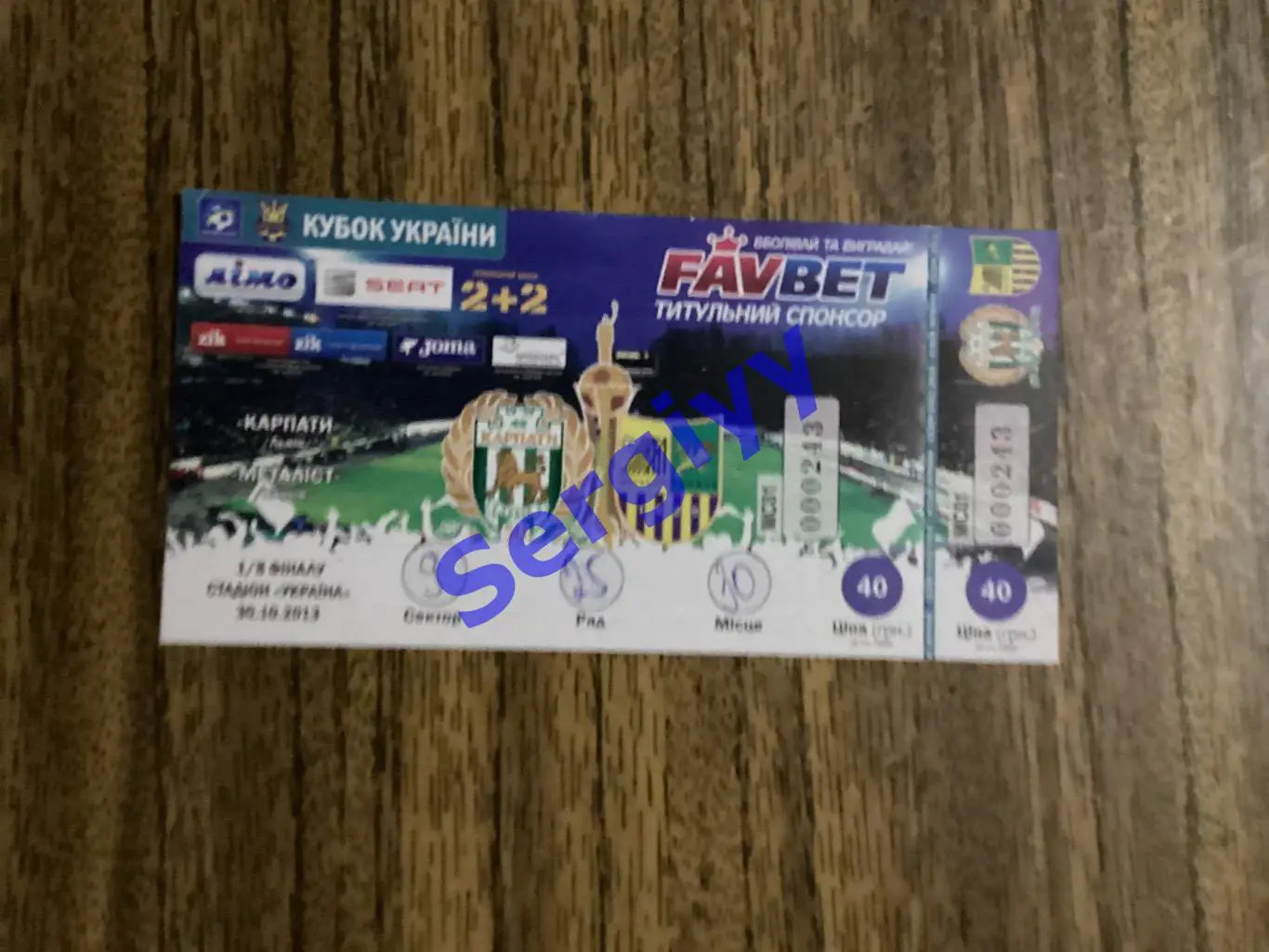 Карпати Львів - Металіст Харків 30.10.2013 кубок України