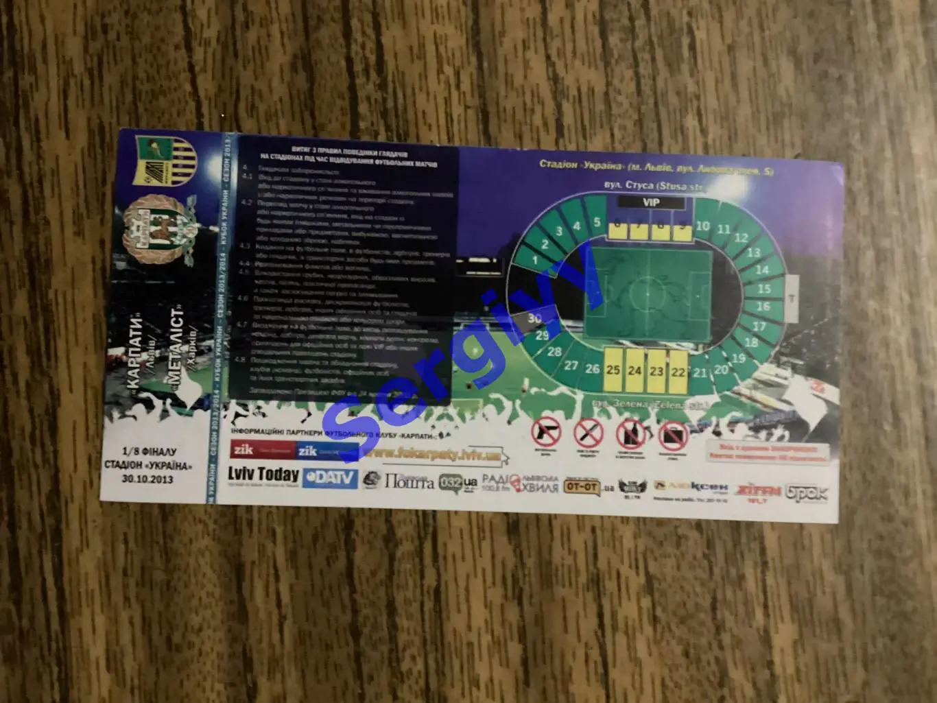 Карпати Львів - Металіст Харків 30.10.2013 кубок України 1