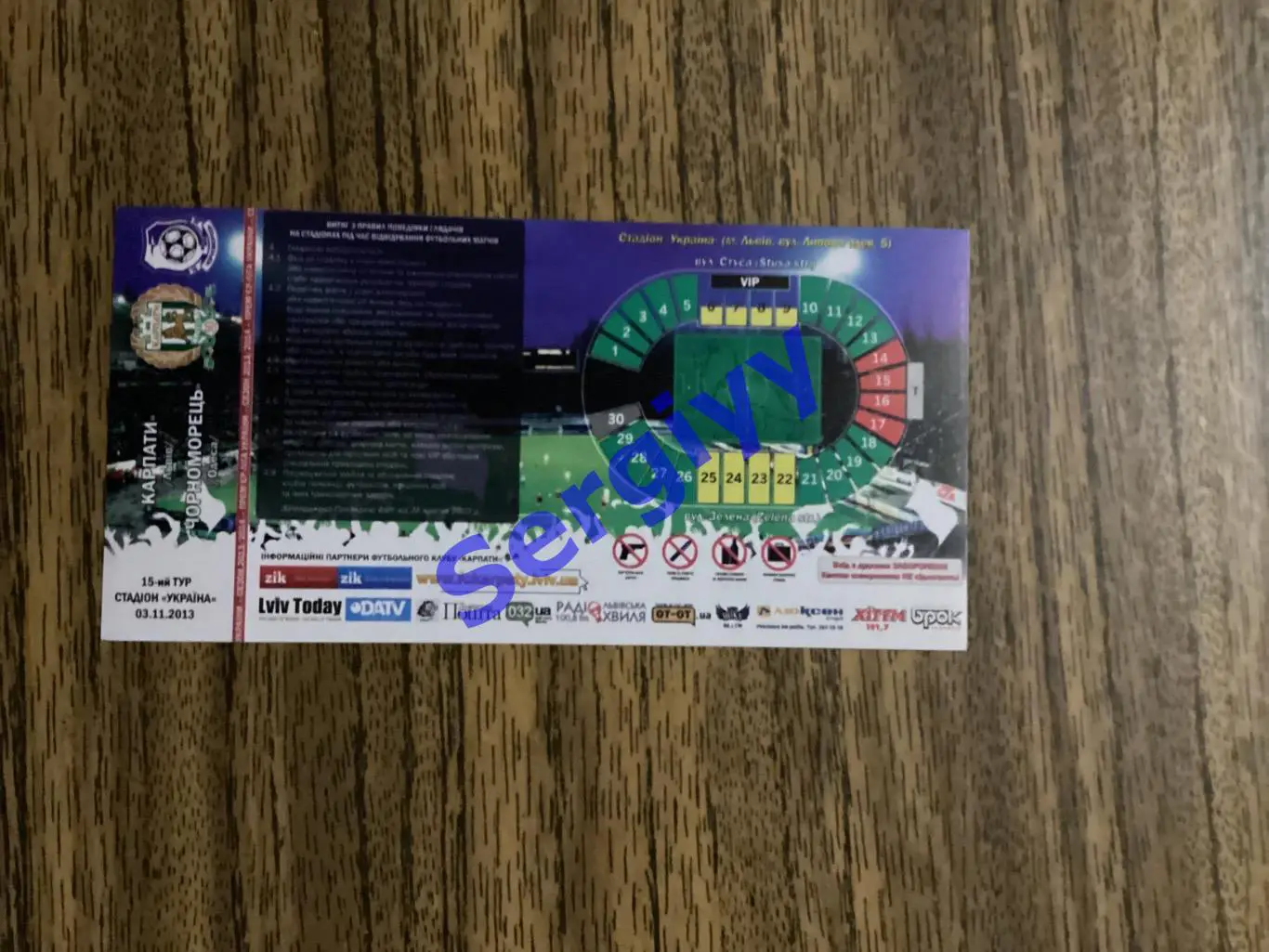 Карпати Львів - Чорноморець Одеса 3.11.2013 1