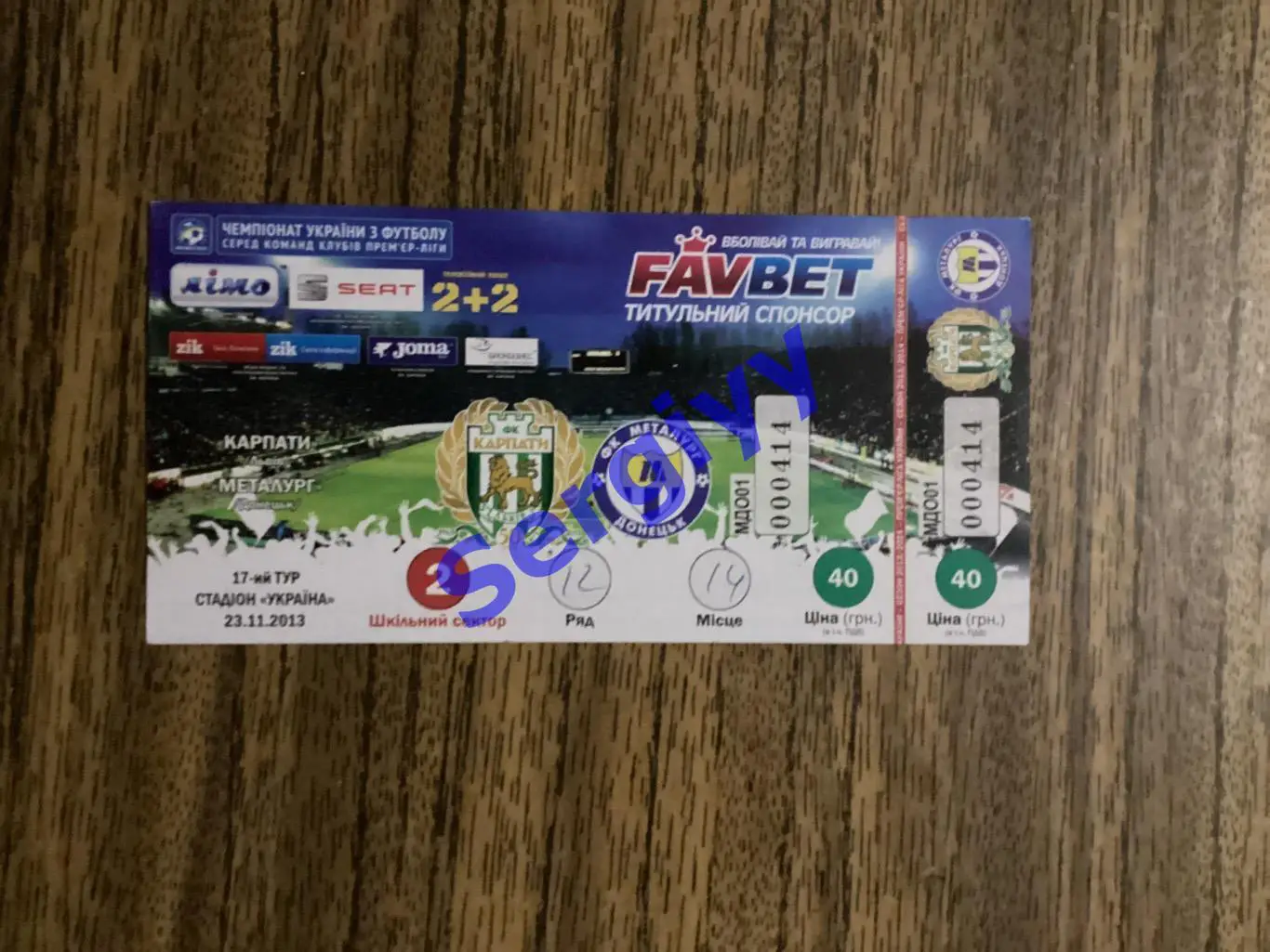 Карпати Львів - Металург Донецьк 23.11.2013