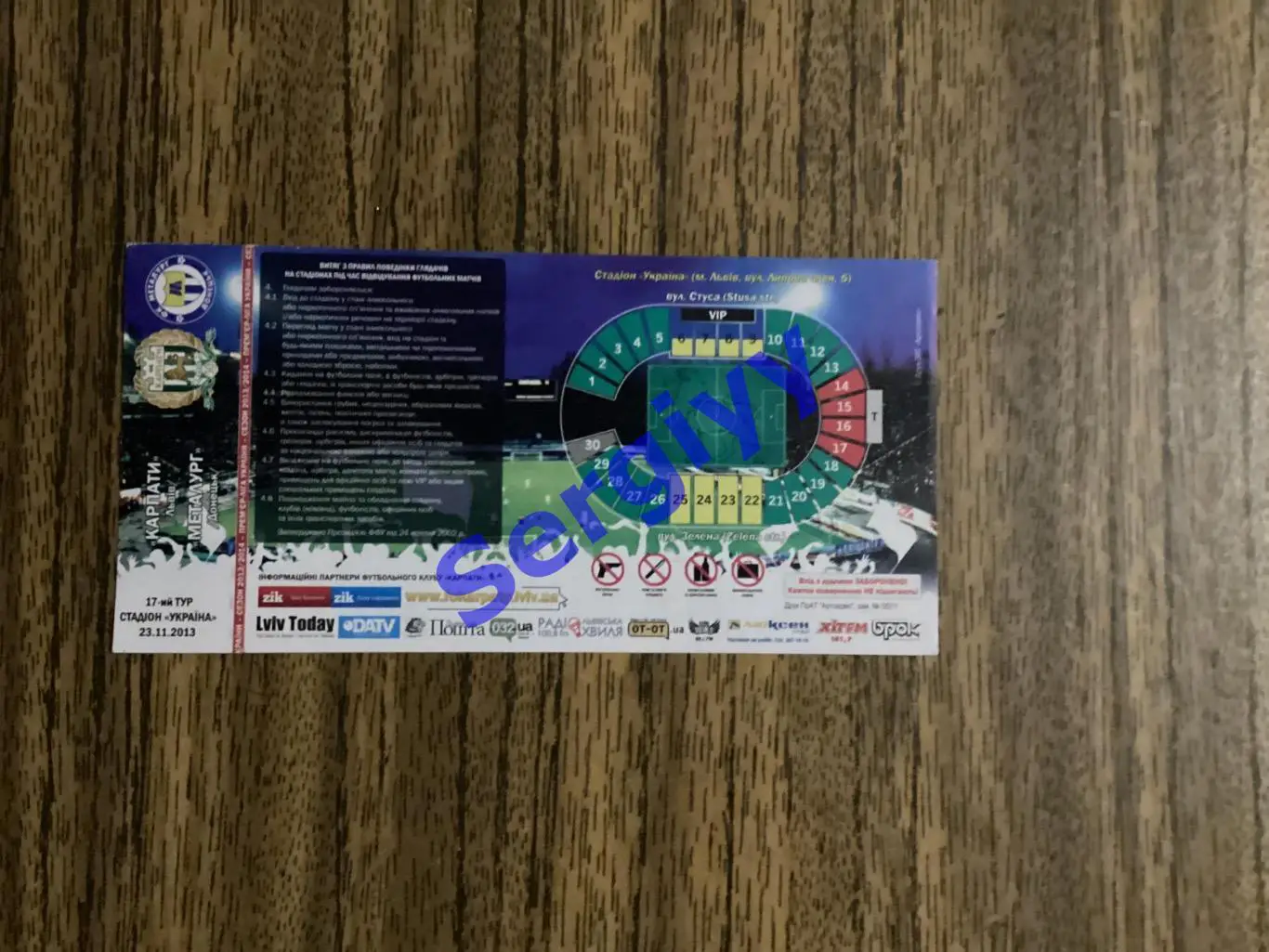 Карпати Львів - Металург Донецьк 23.11.2013 1