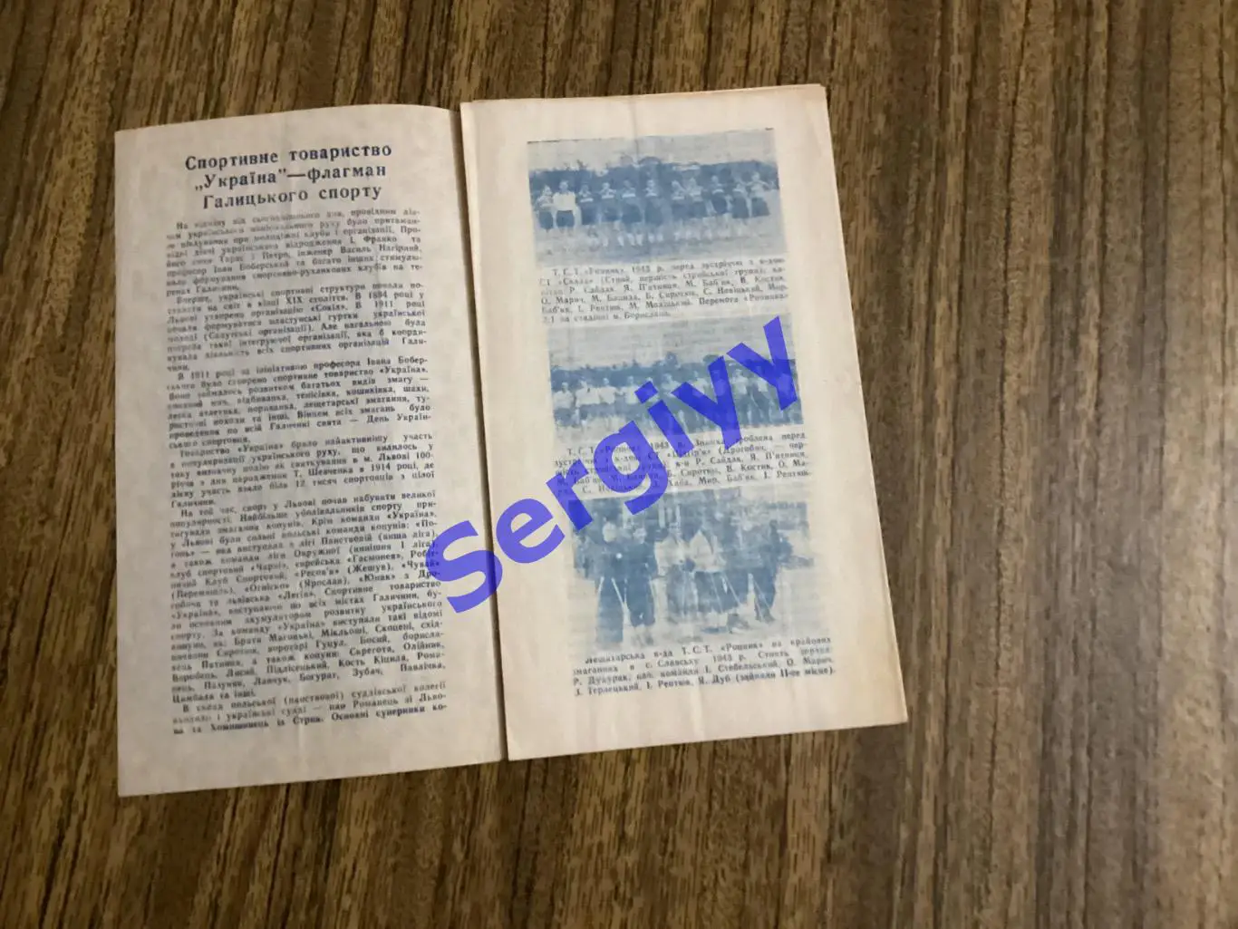 Нафтовик Борислав - збірна клубів США та Канади 1991 1