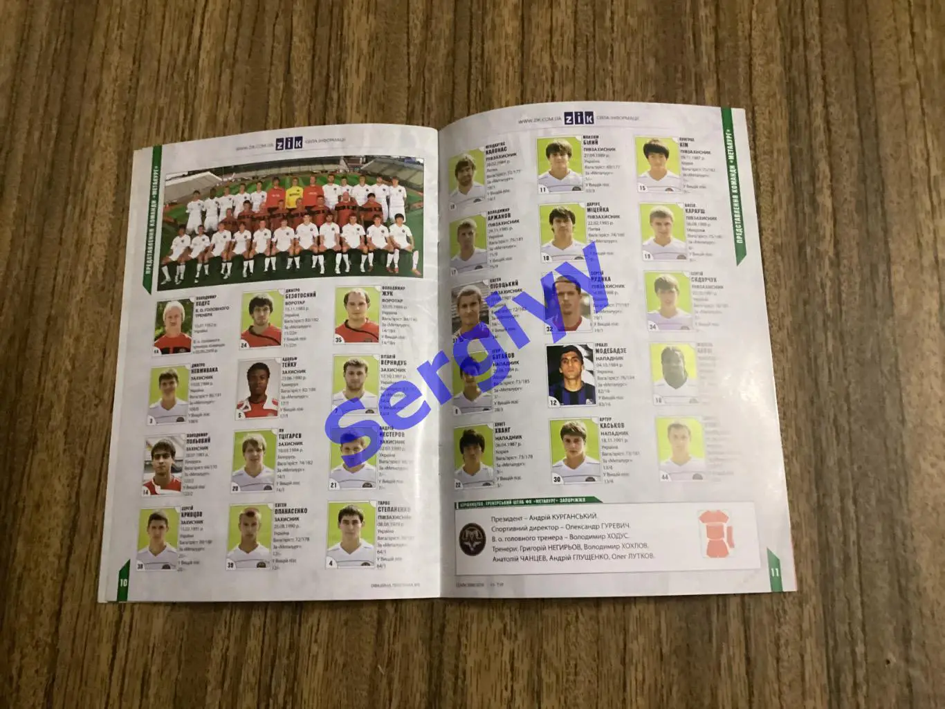 Карпати Львів - Металург Запоріжжя 24.10.2009 2