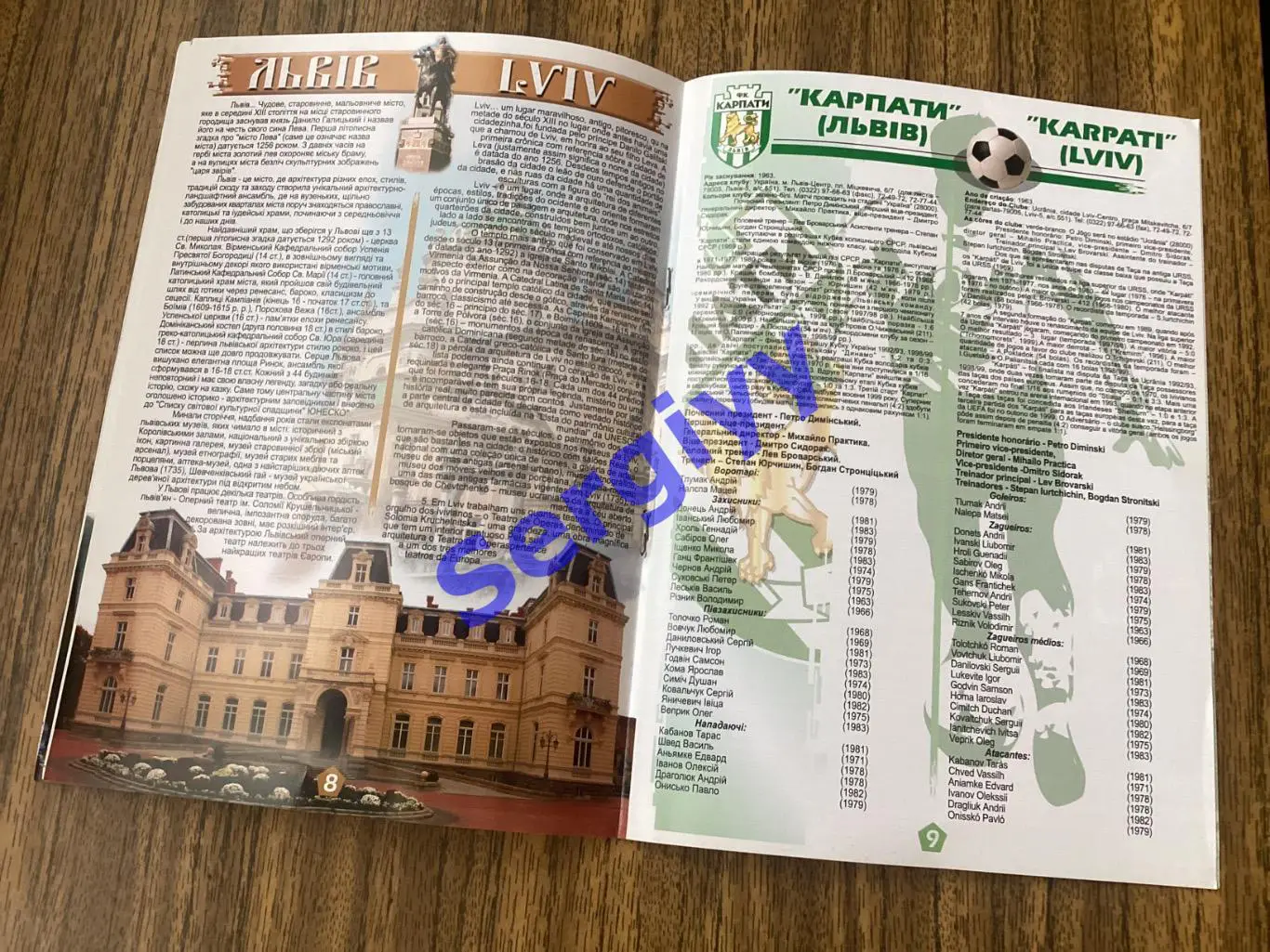 Карпати Львів - Парана Куритиба Бразилія 22.06.2002Тов.зустріч 2