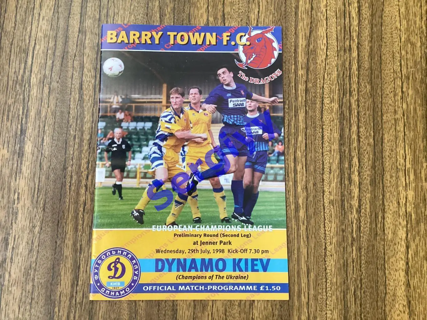 Баррі Таун Уельс - Динамо Київ 1998