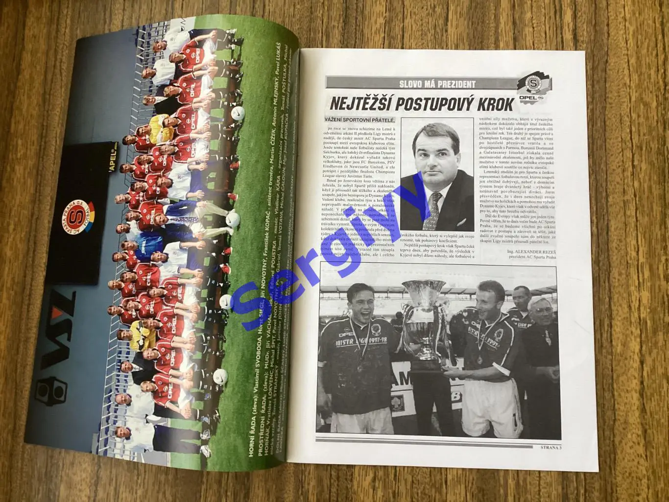 Спарта Прага - Динамо Київ 1998 2