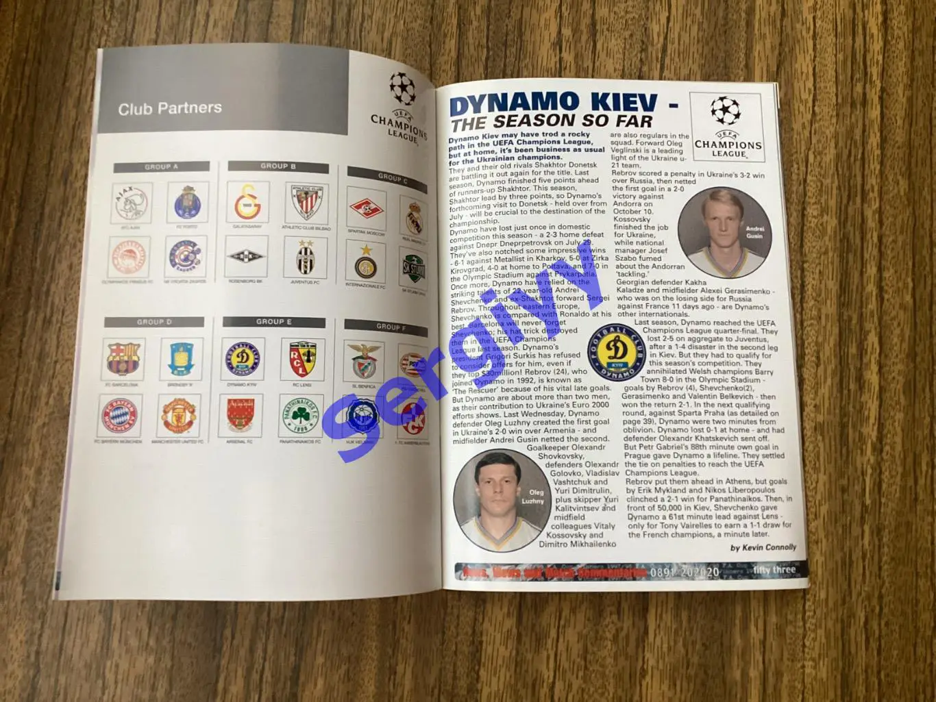 Арсенал Англія - Динамо Київ 1998 2