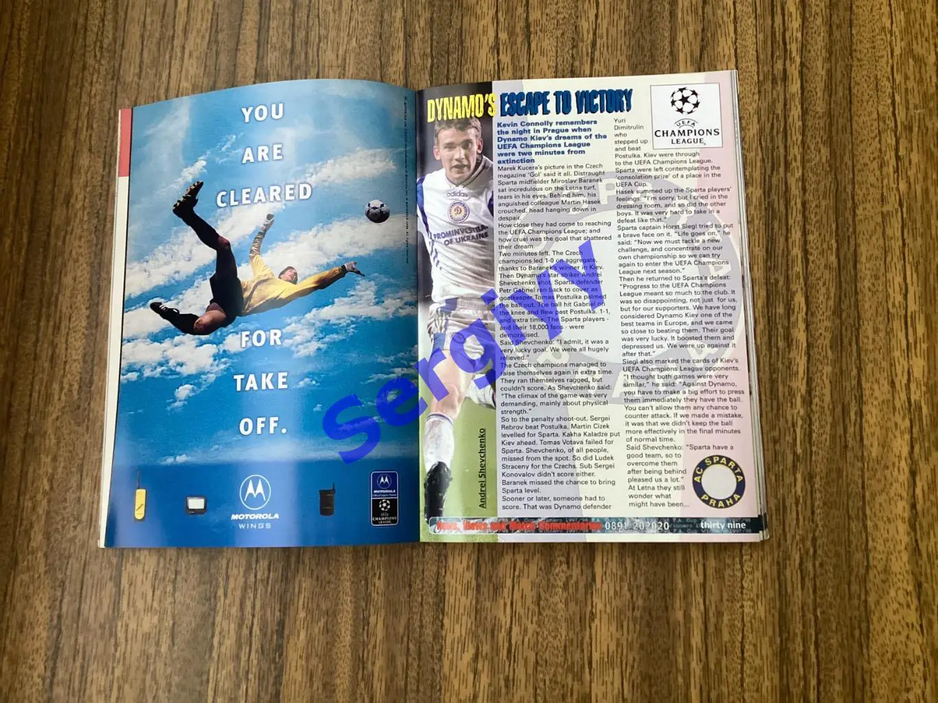 Арсенал Англія - Динамо Київ 1998 4