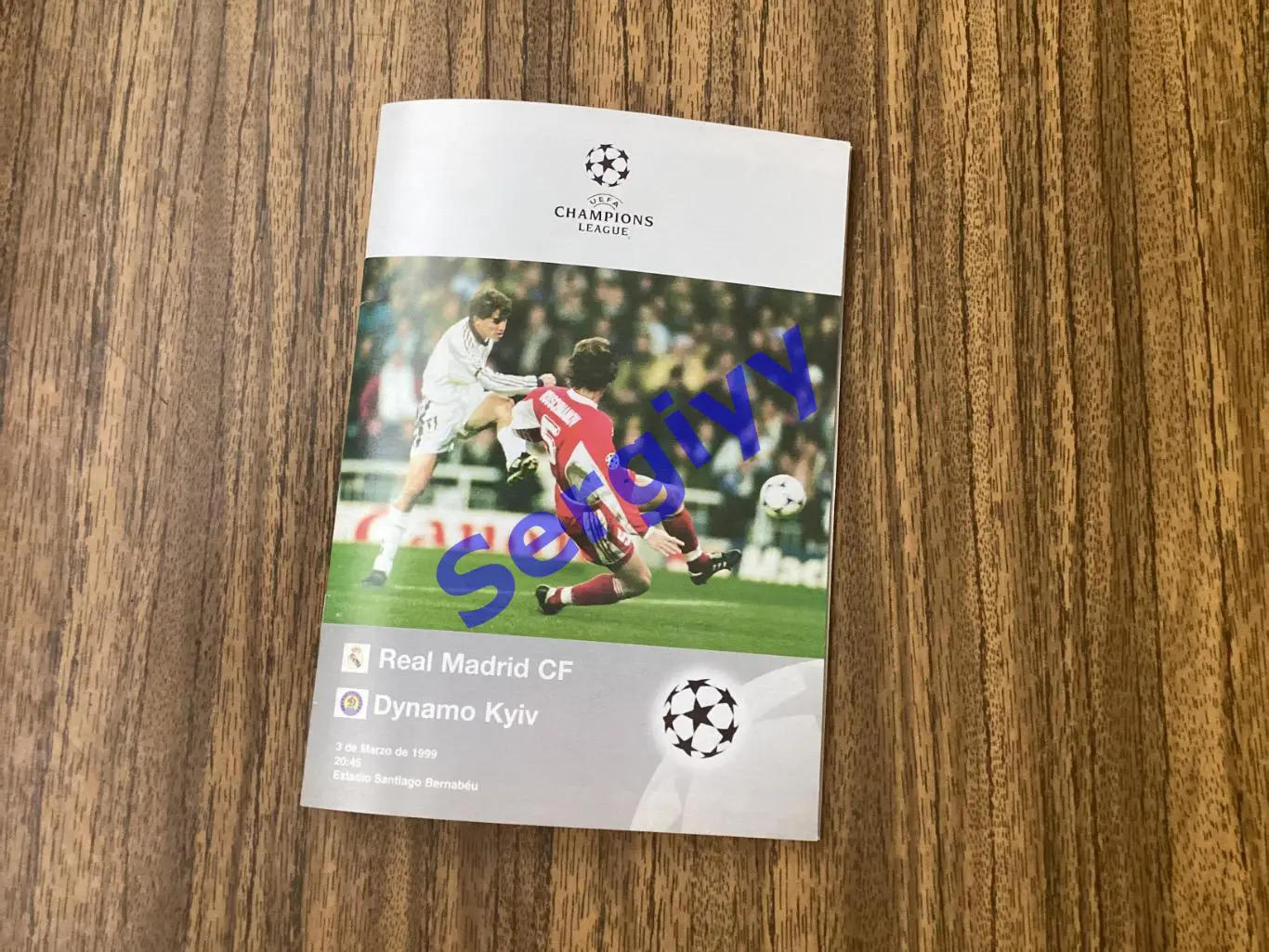 Реал Іспанія - Динамо Київ 3.03.1999