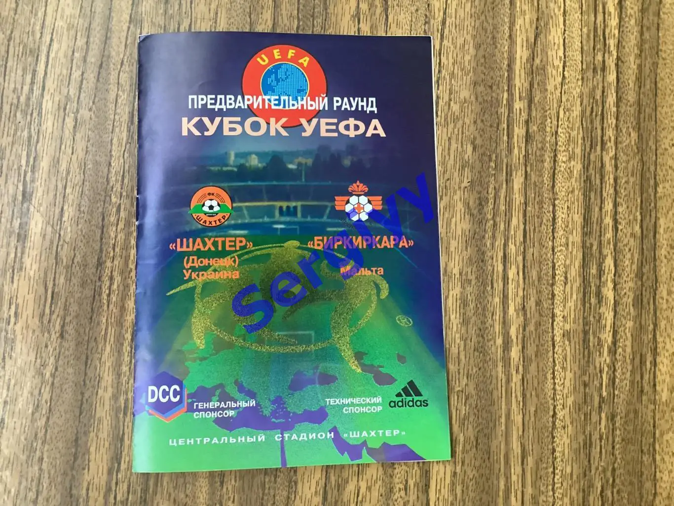 Шахтар Донецьк - Біркіркара Мальта 1998