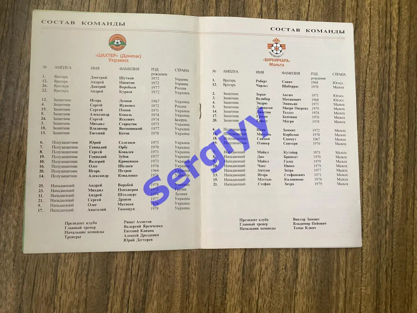 Шахтар Донецьк - Біркіркара Мальта 1998 1