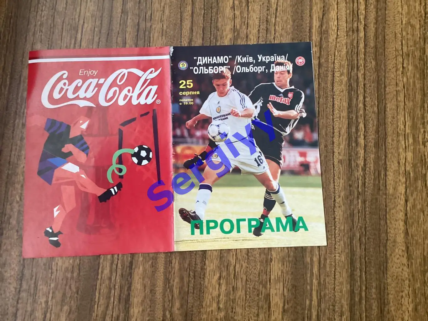 Динамо Київ - Ольборг Данія 1999