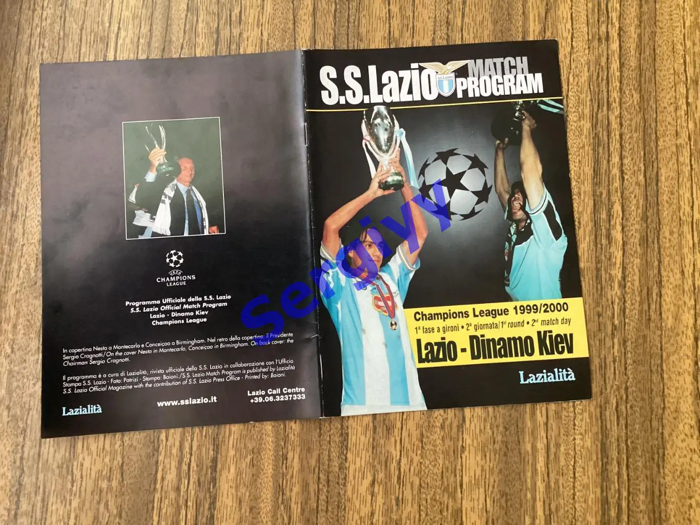 Лаціо Італія - Динамо Київ 1999