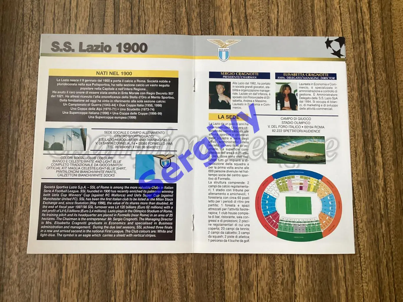 Лаціо Італія - Динамо Київ 1999 1