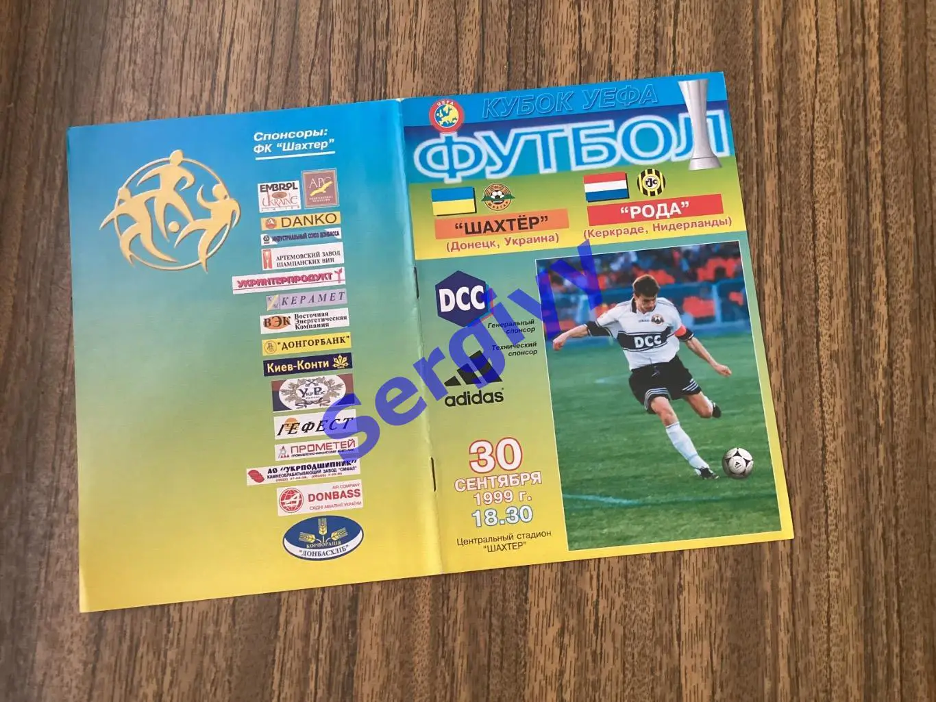 Шахтар Донецьк - Рода Нідерланди 1999