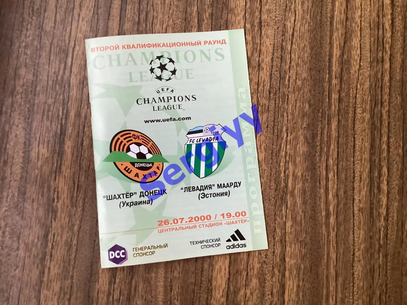 Шахтар Донецьк - Левадія Естонія 2000