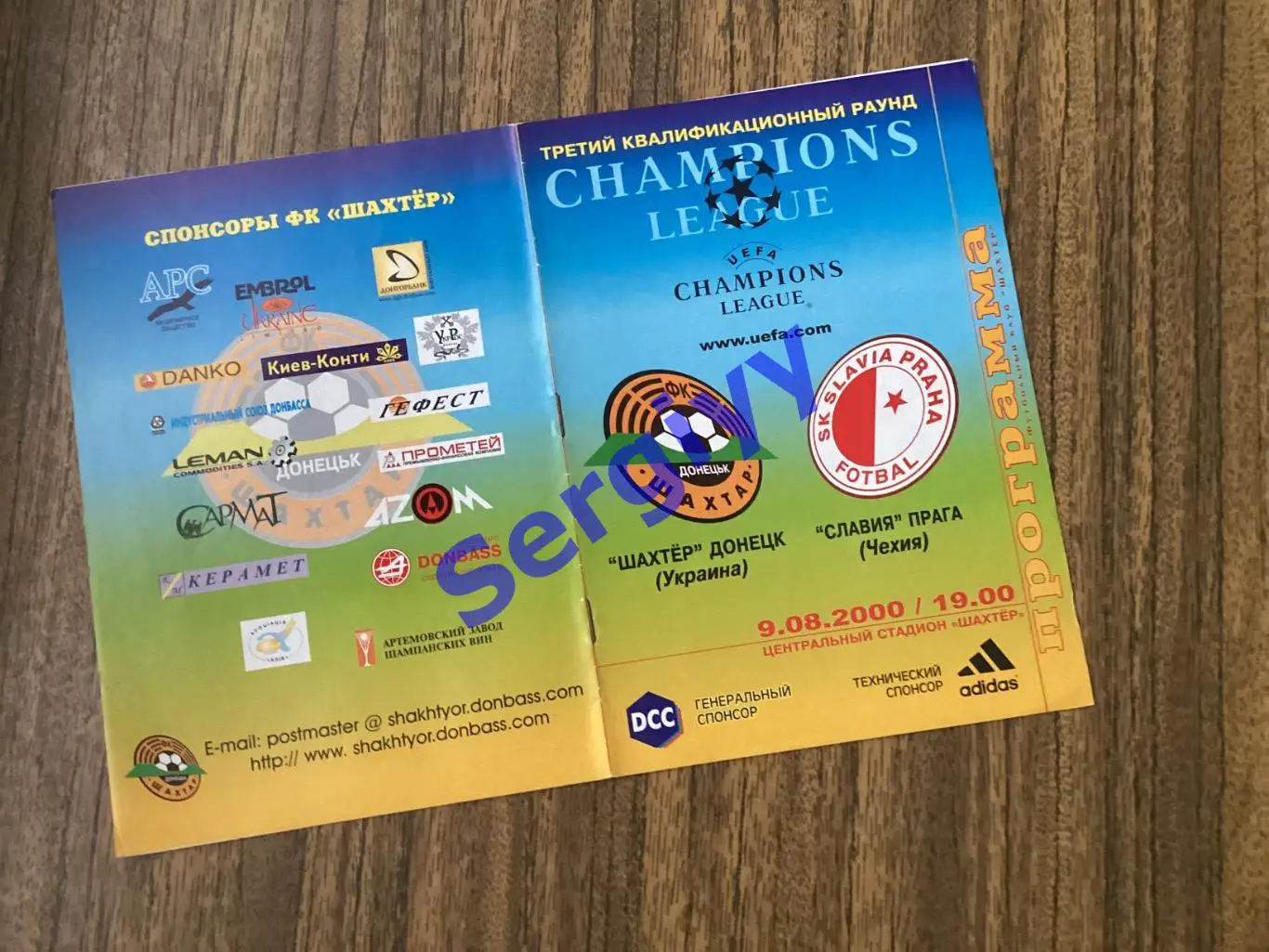 Шахтар Донецьк - Славія Прага 2000