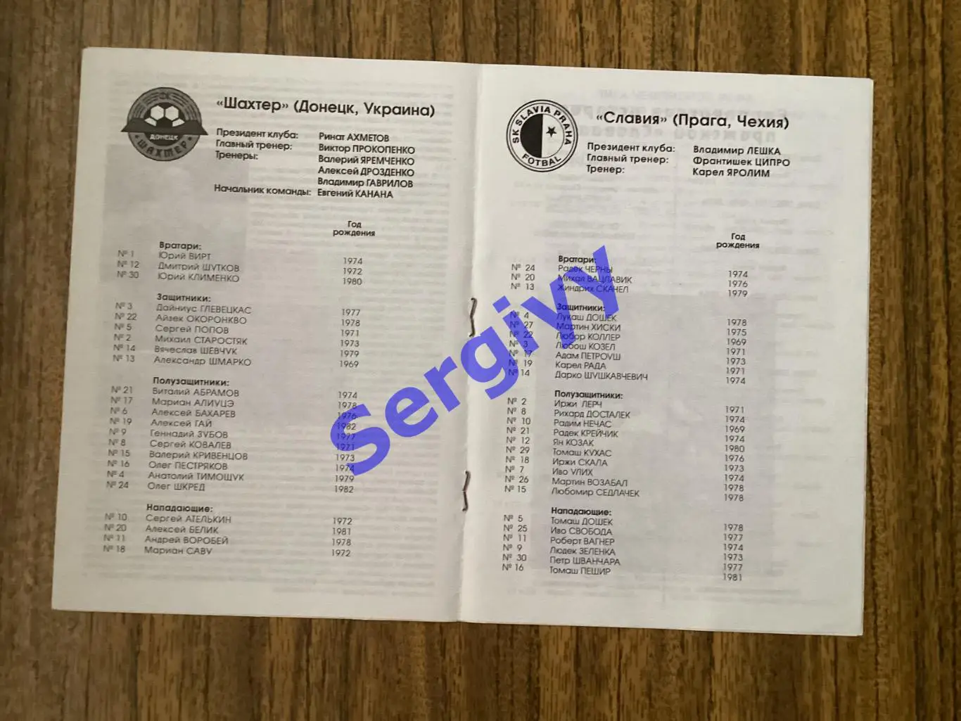 Шахтар Донецьк - Славія Прага 2000 1