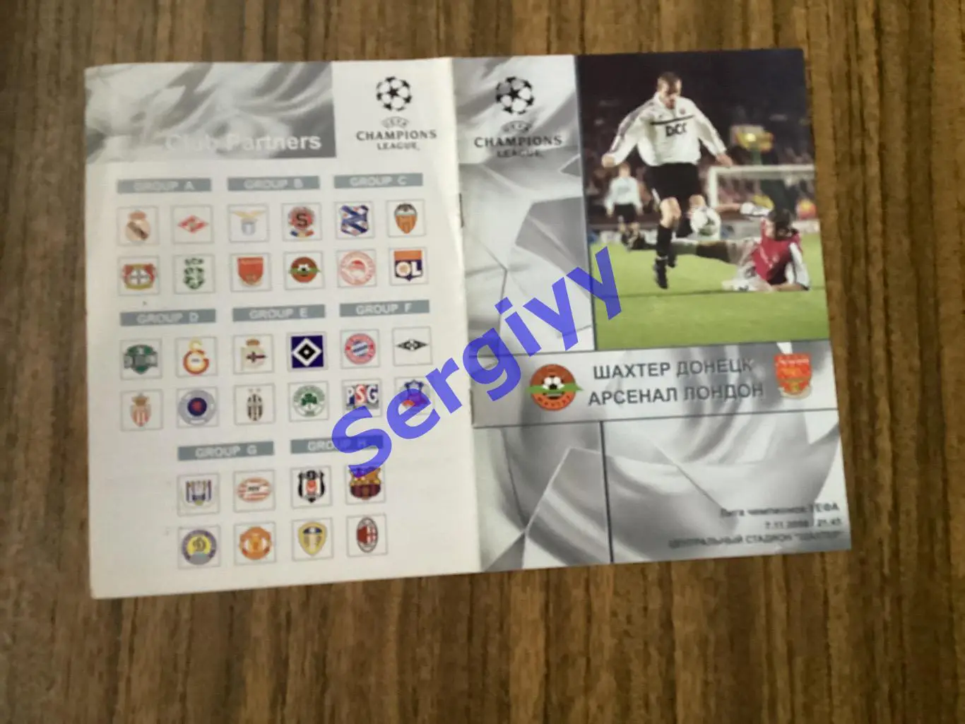 Шахтар Донецьк - Арсенал Англія 2000