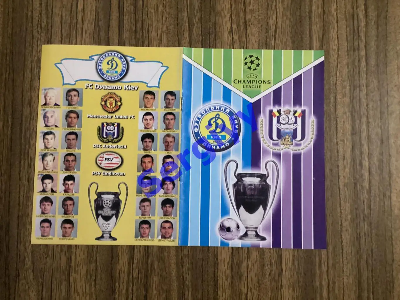 Динамо Київ - Андерлехт Бельгія 2000