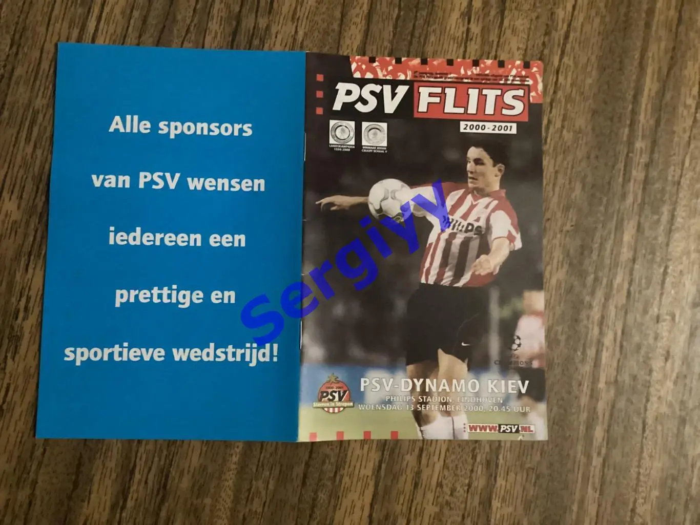 ПСВ Ейндховен Нідерланди - Динамо Київ 2000